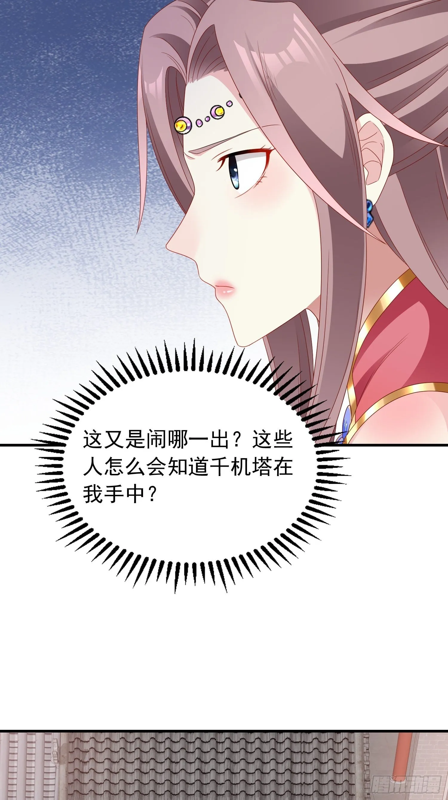 036断夜阁阁主 第45页