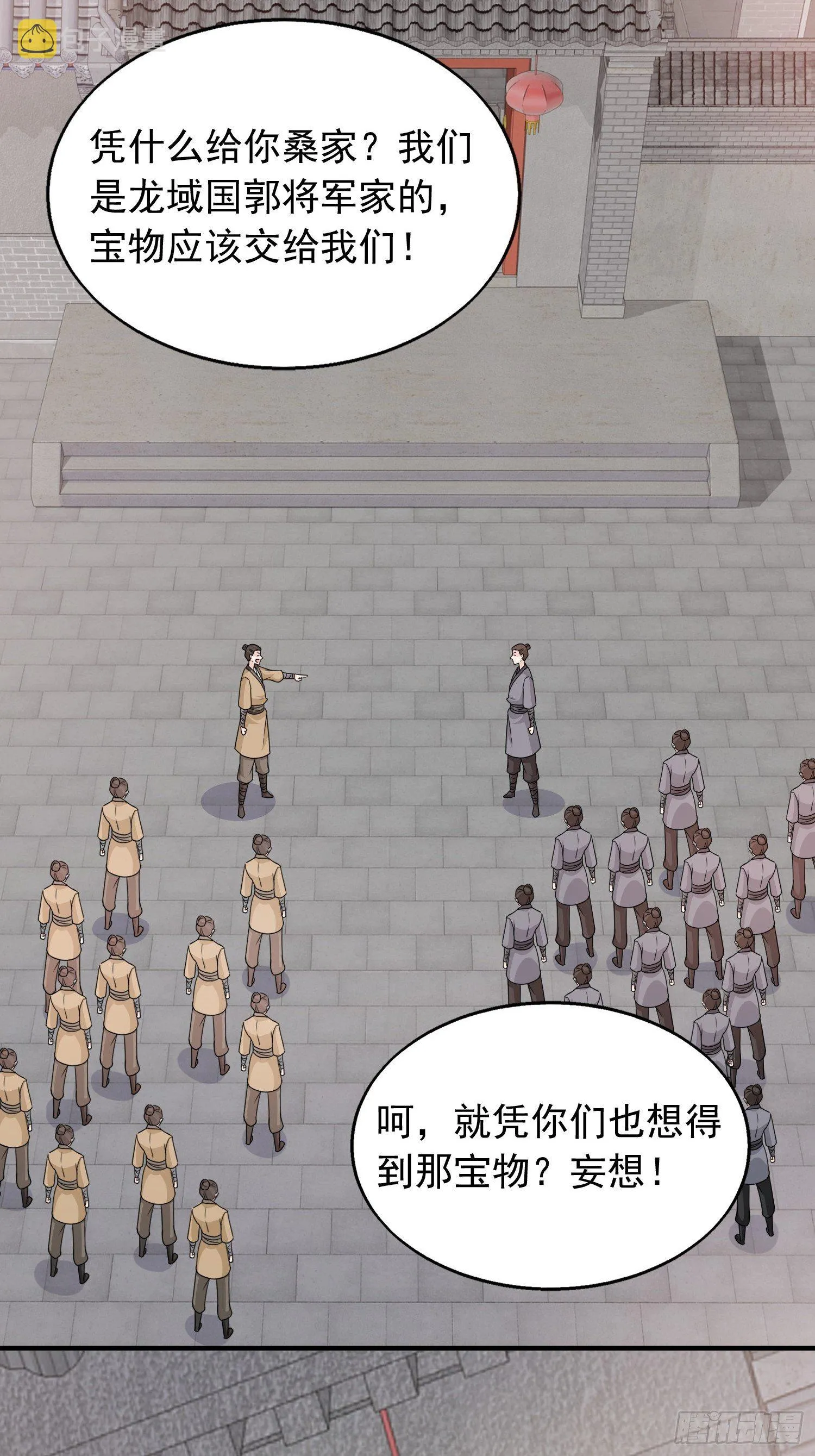 036断夜阁阁主 第46页