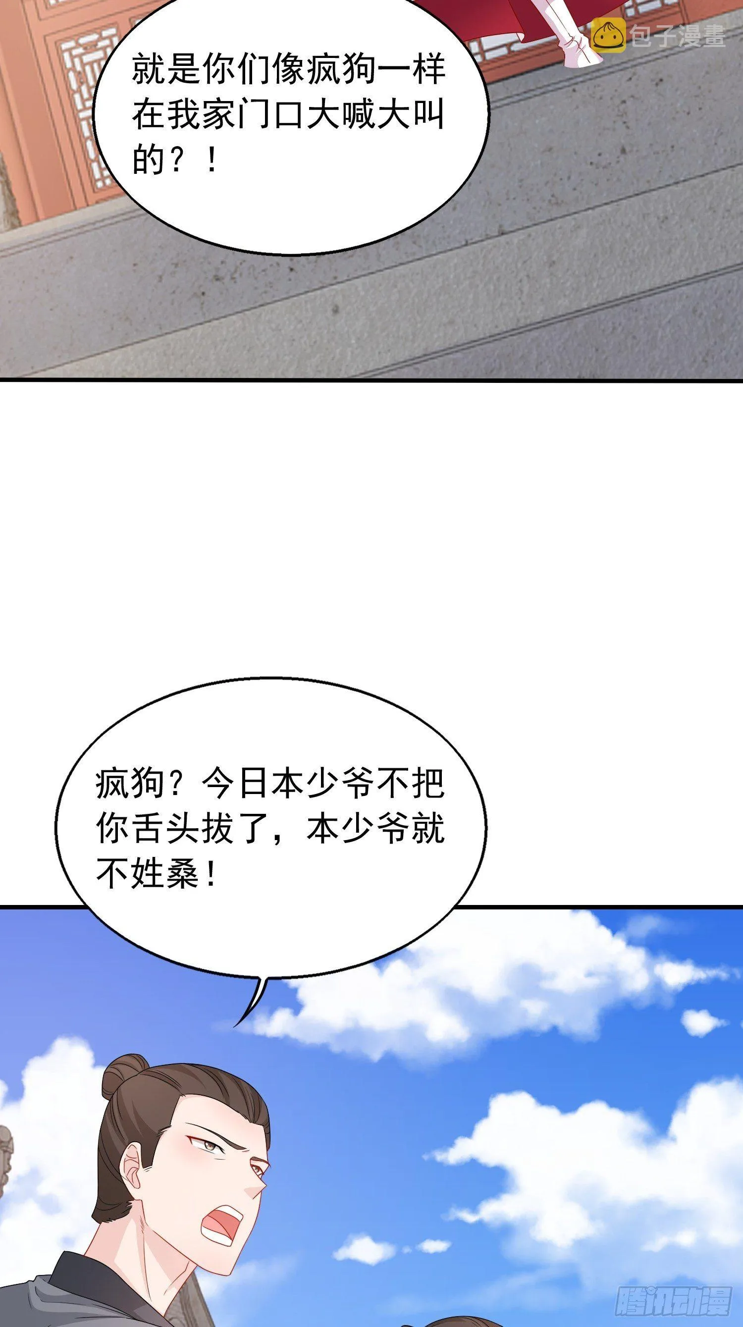 036断夜阁阁主 第48页
