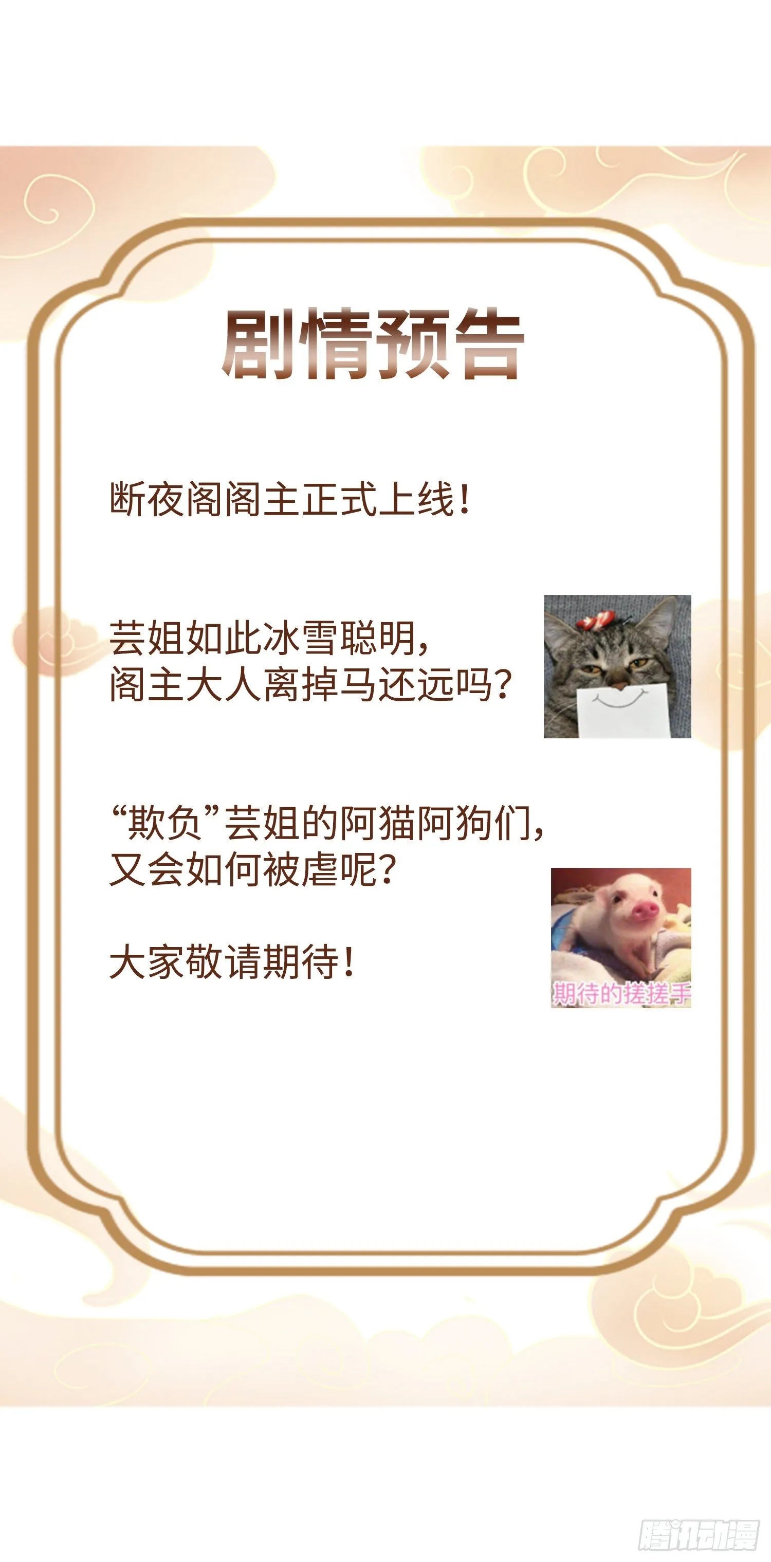 036断夜阁阁主 第58页