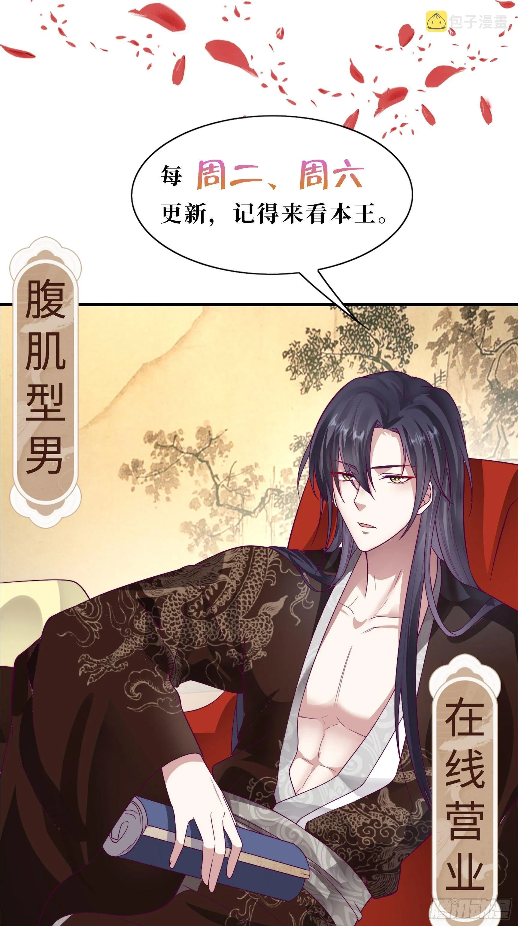 036断夜阁阁主 第61页
