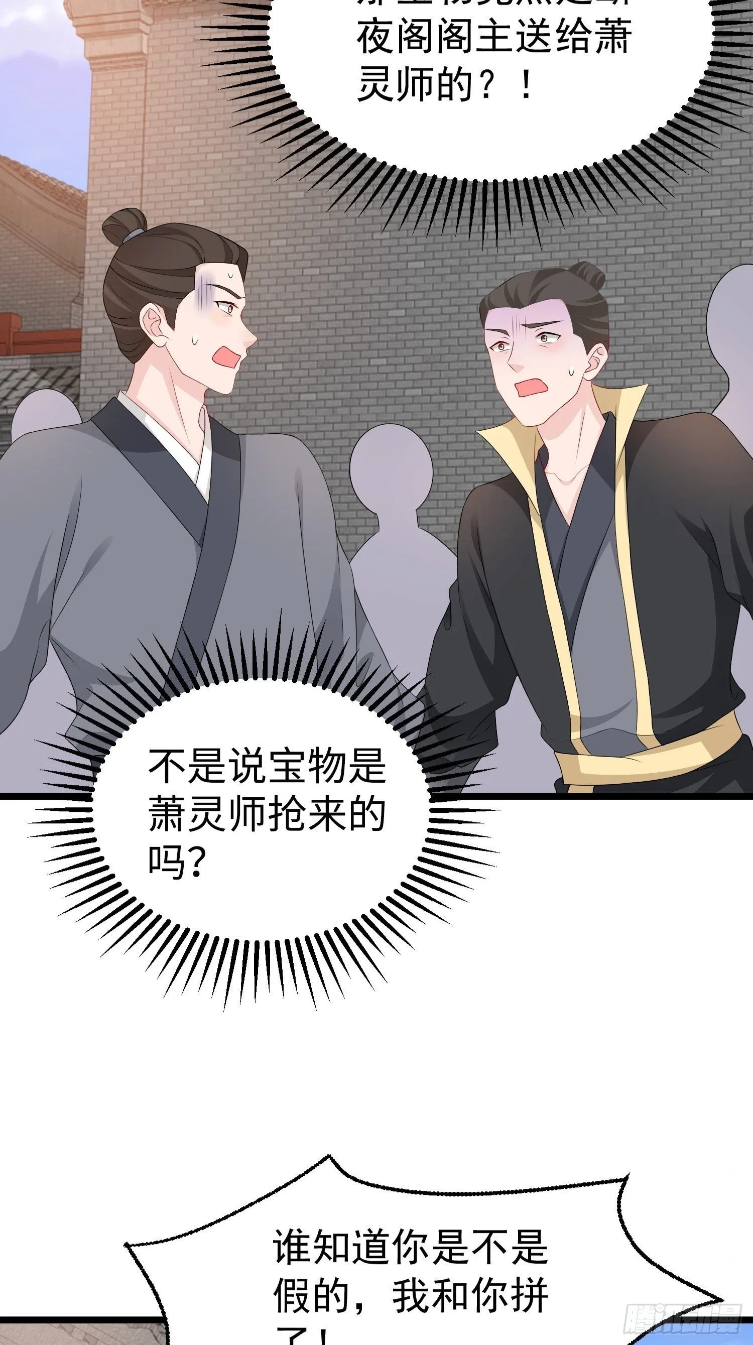 037怦然心动 第10页