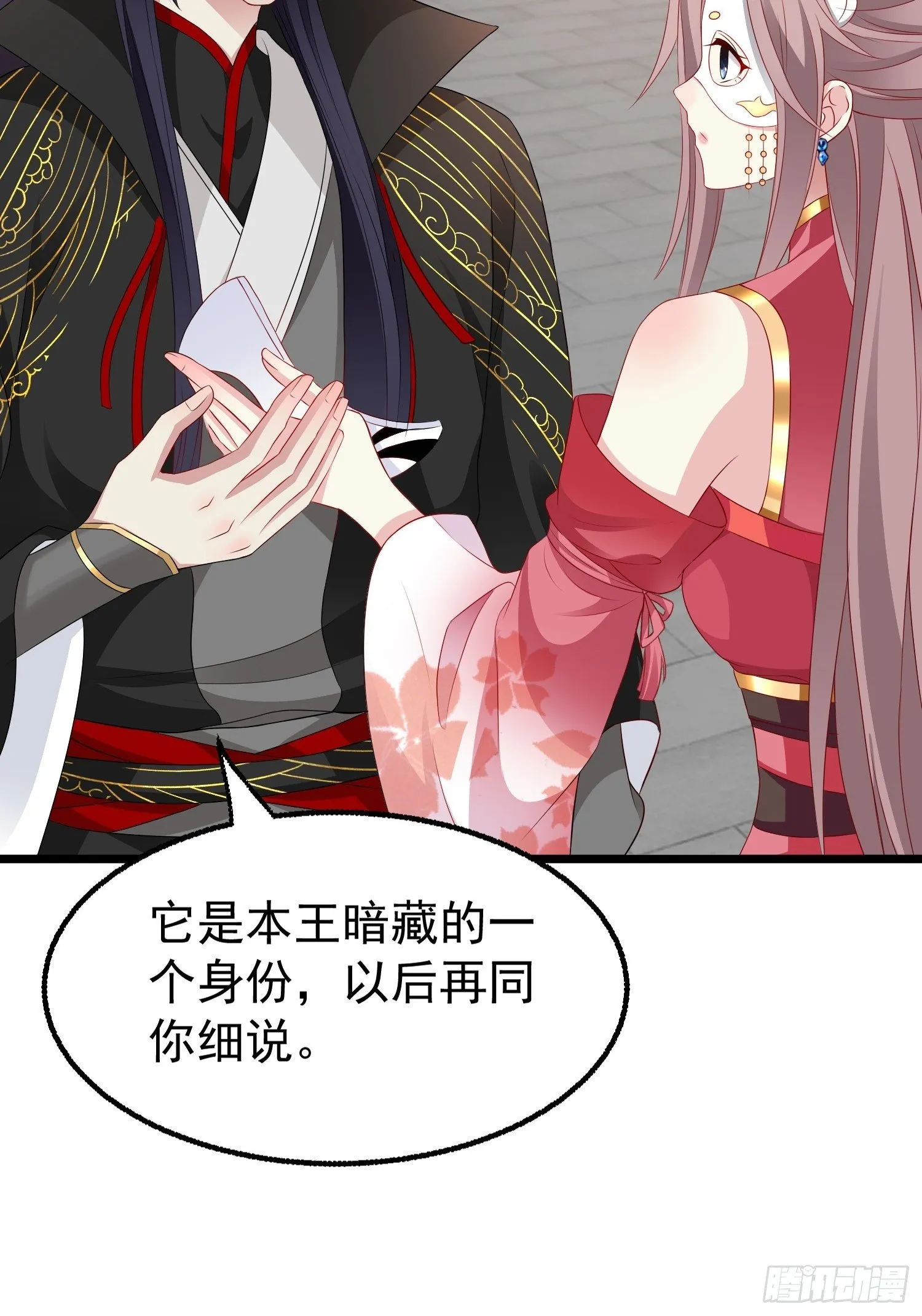037怦然心动 第25页