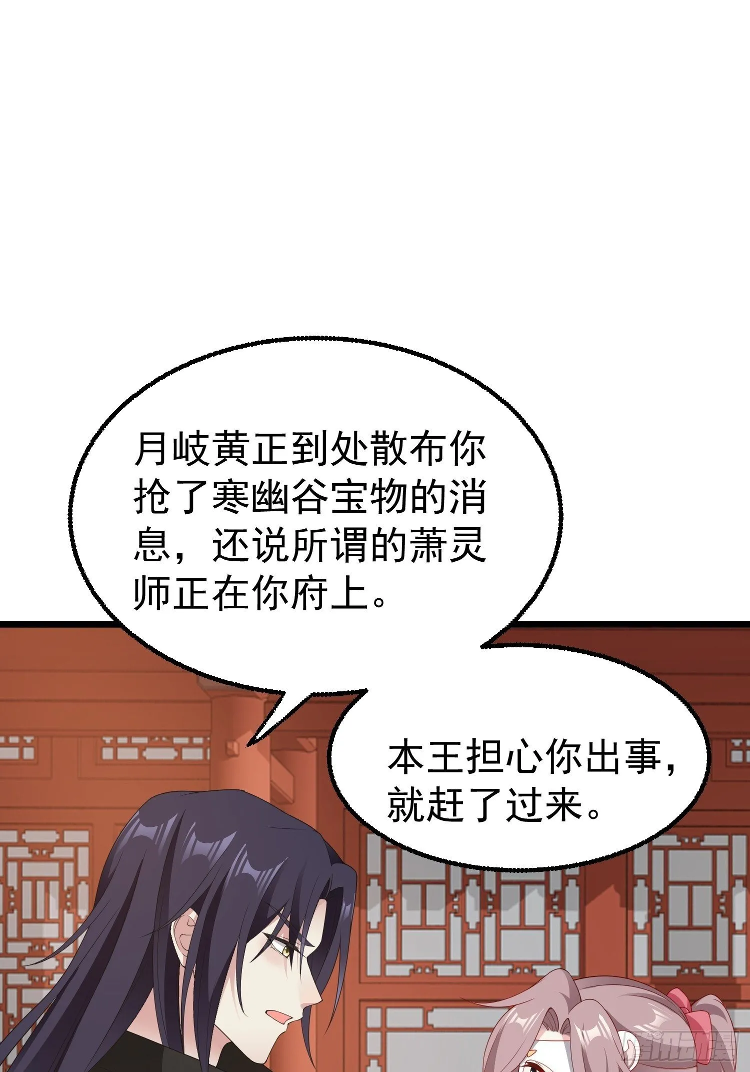 037怦然心动 第26页