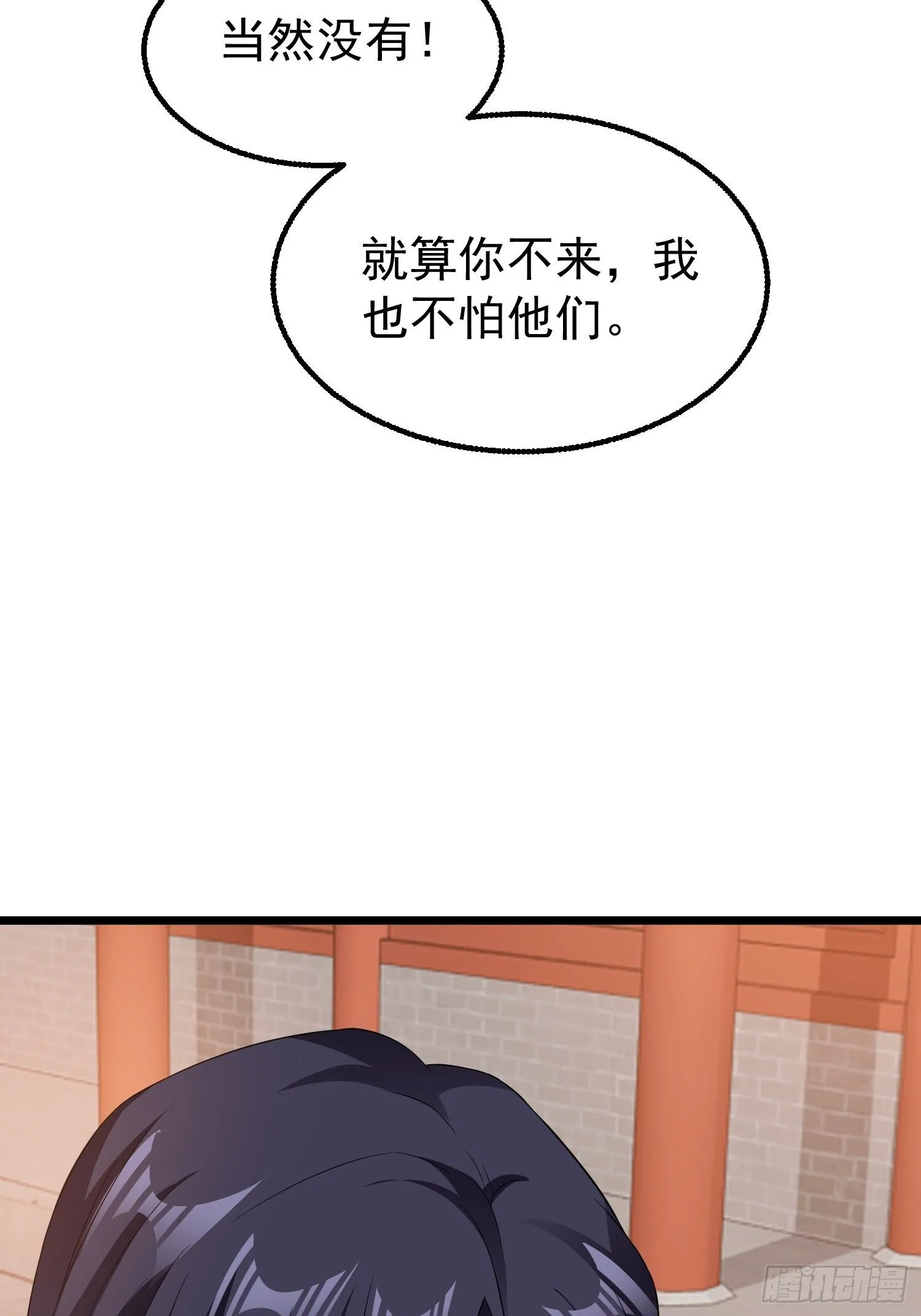 037怦然心动 第29页