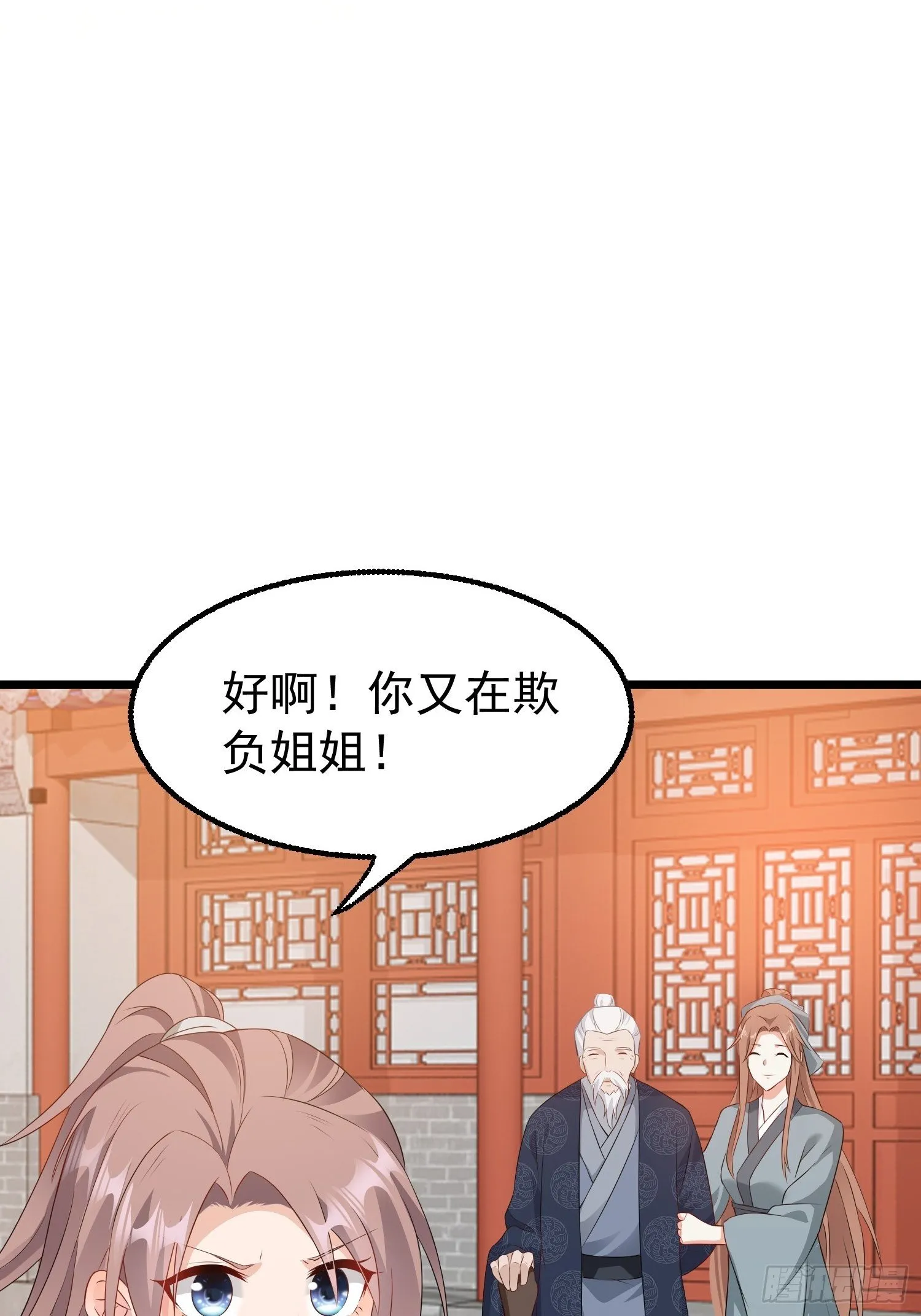 037怦然心动 第37页