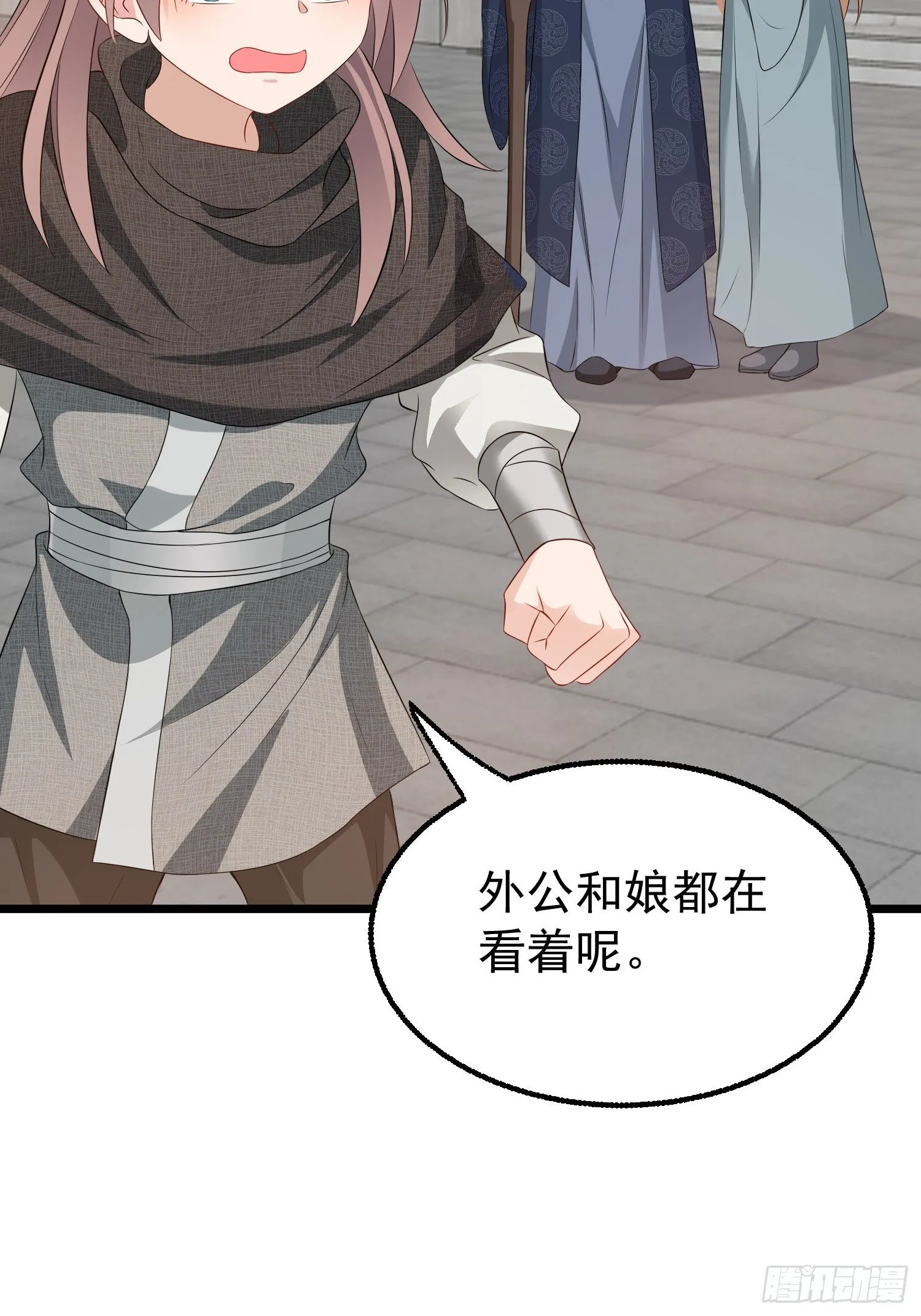 037怦然心动 第38页