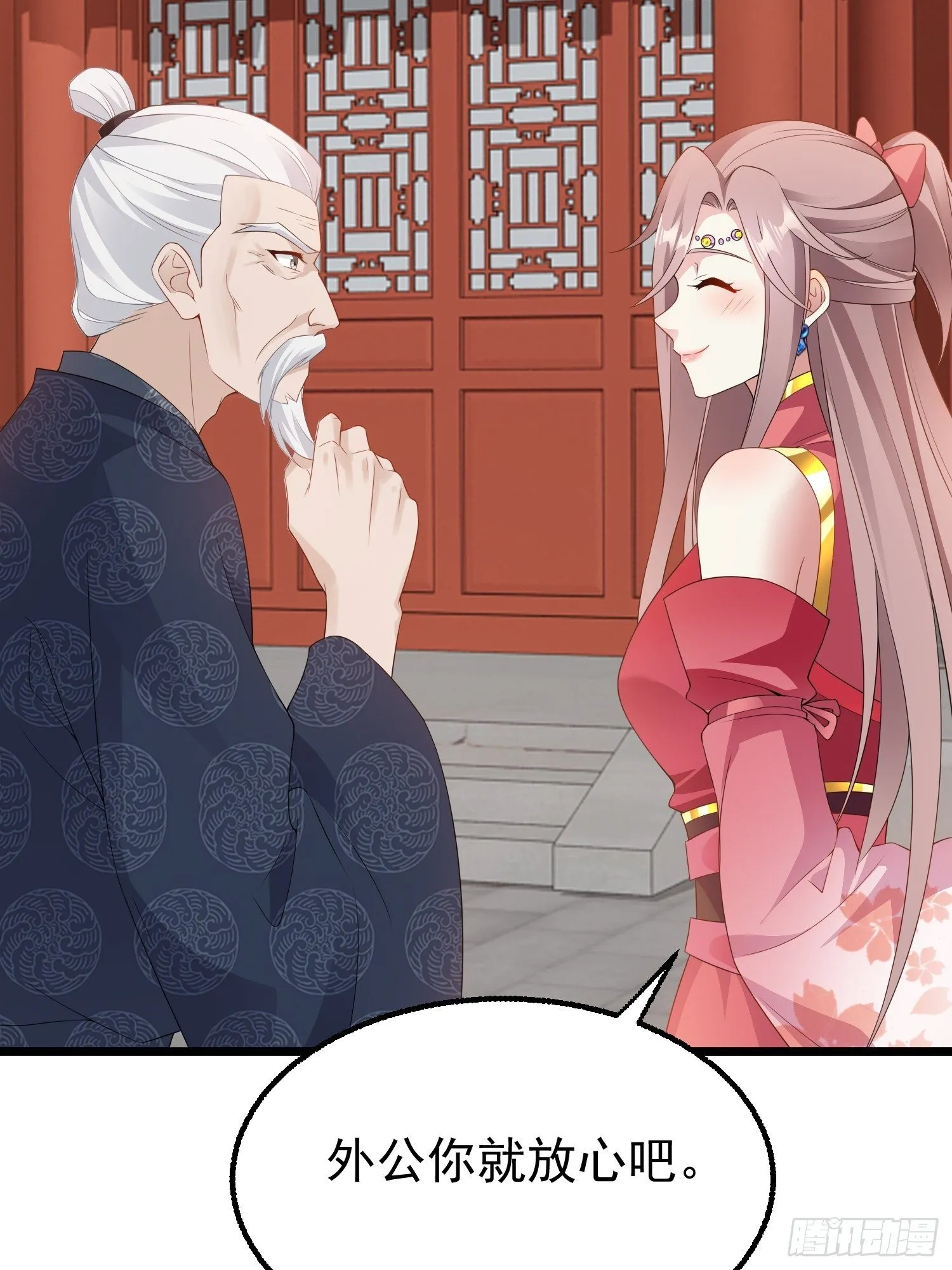 037怦然心动 第46页