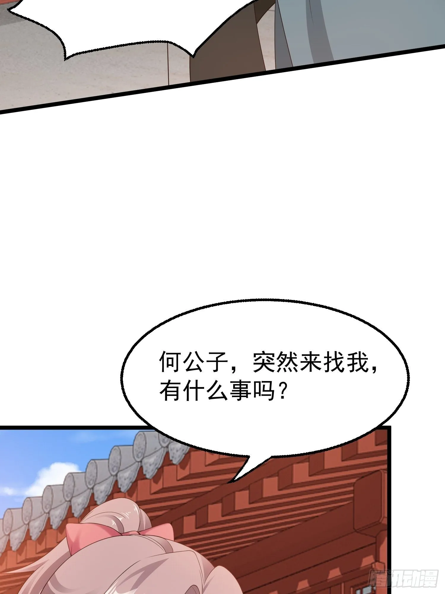 037怦然心动 第49页
