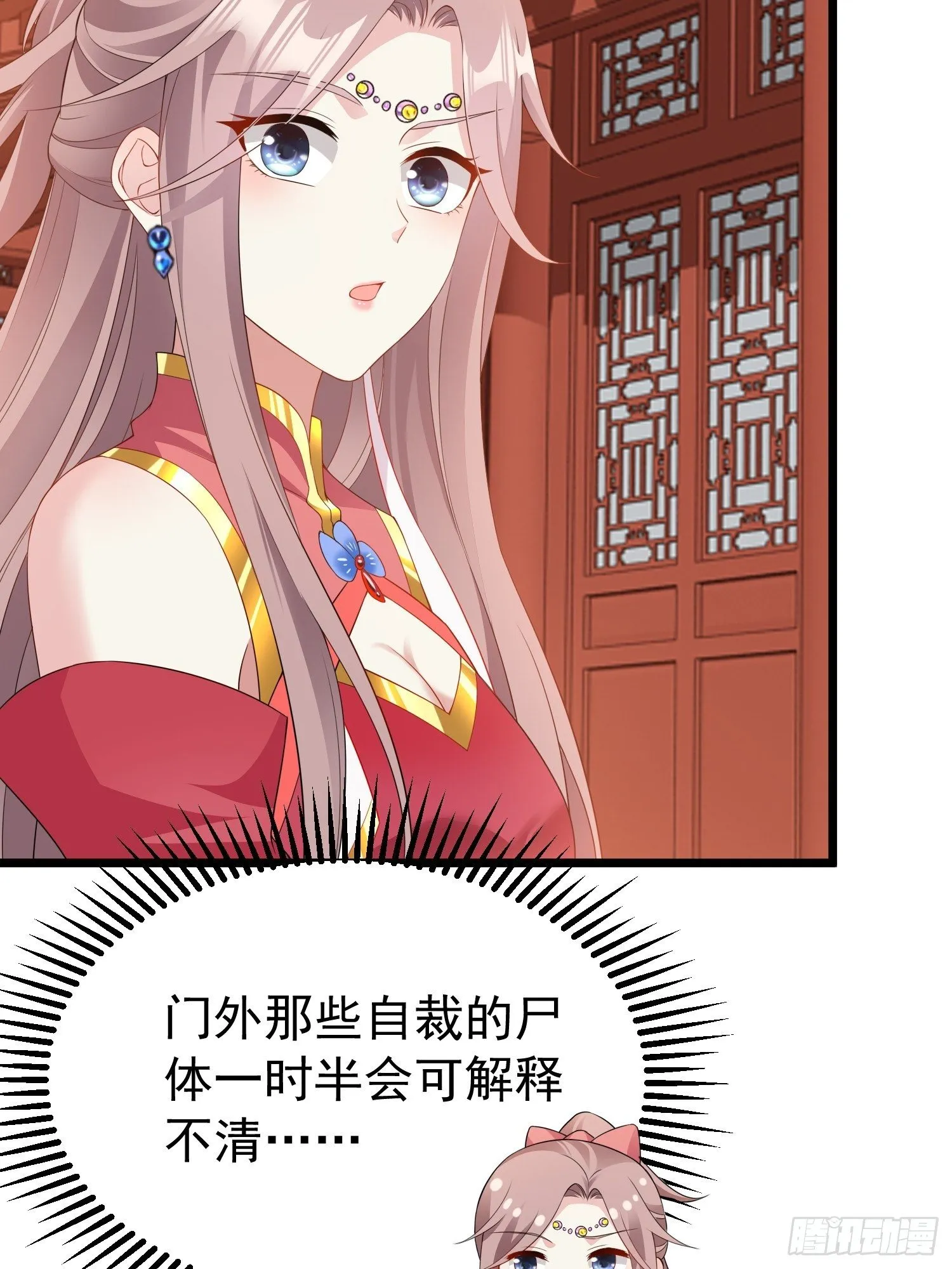 037怦然心动 第50页