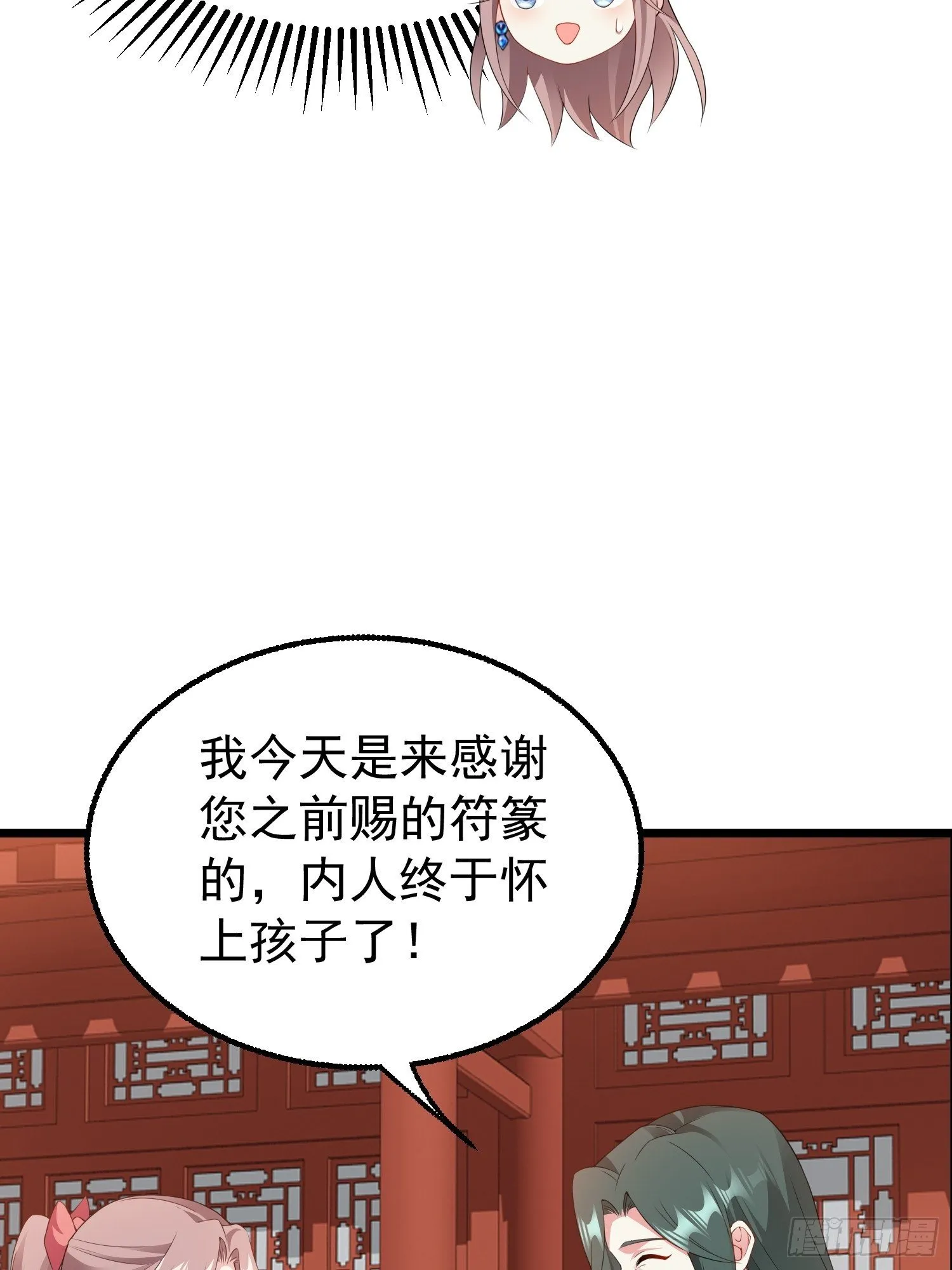 037怦然心动 第51页