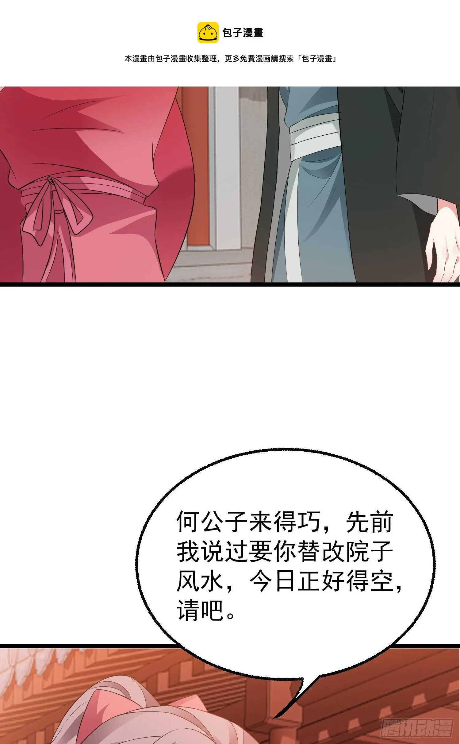 037怦然心动 第56页