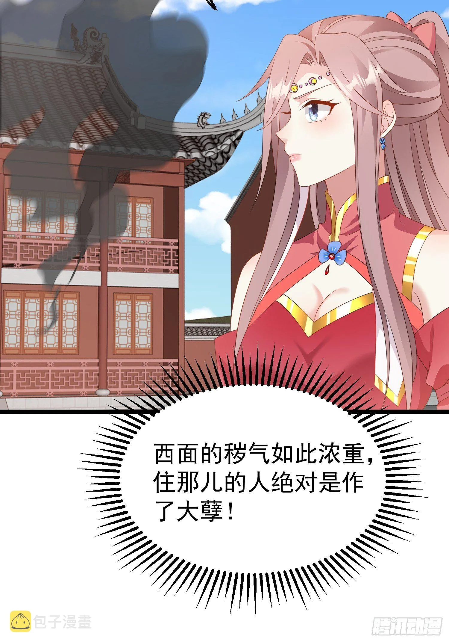 037怦然心动 第61页