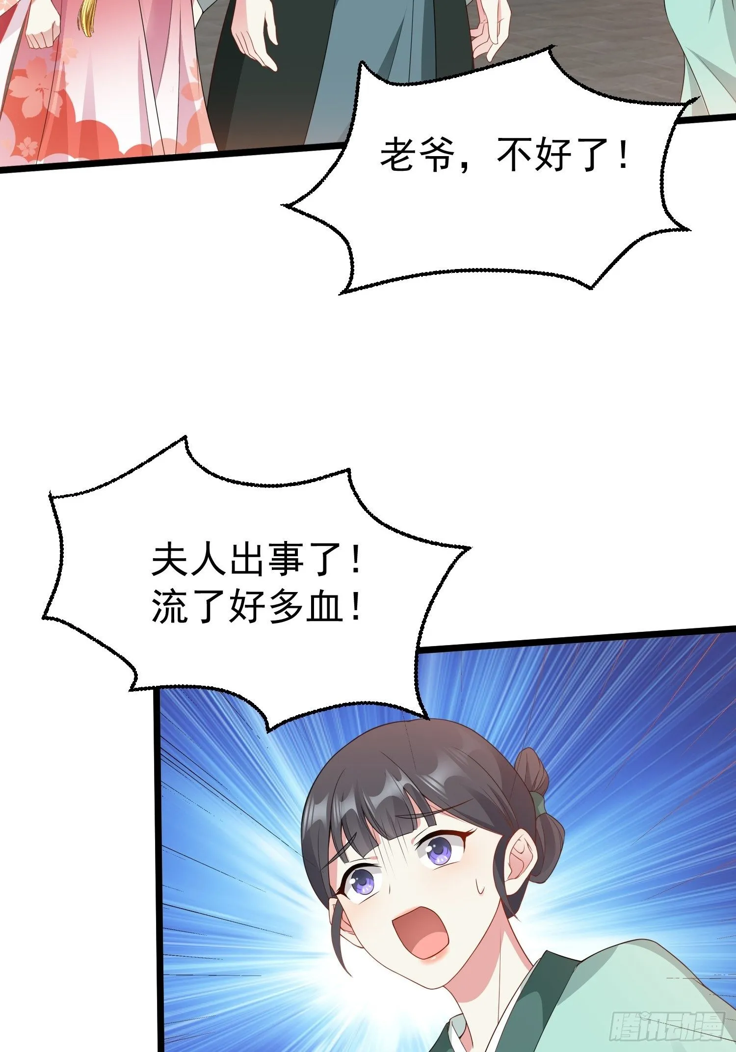 037怦然心动 第63页