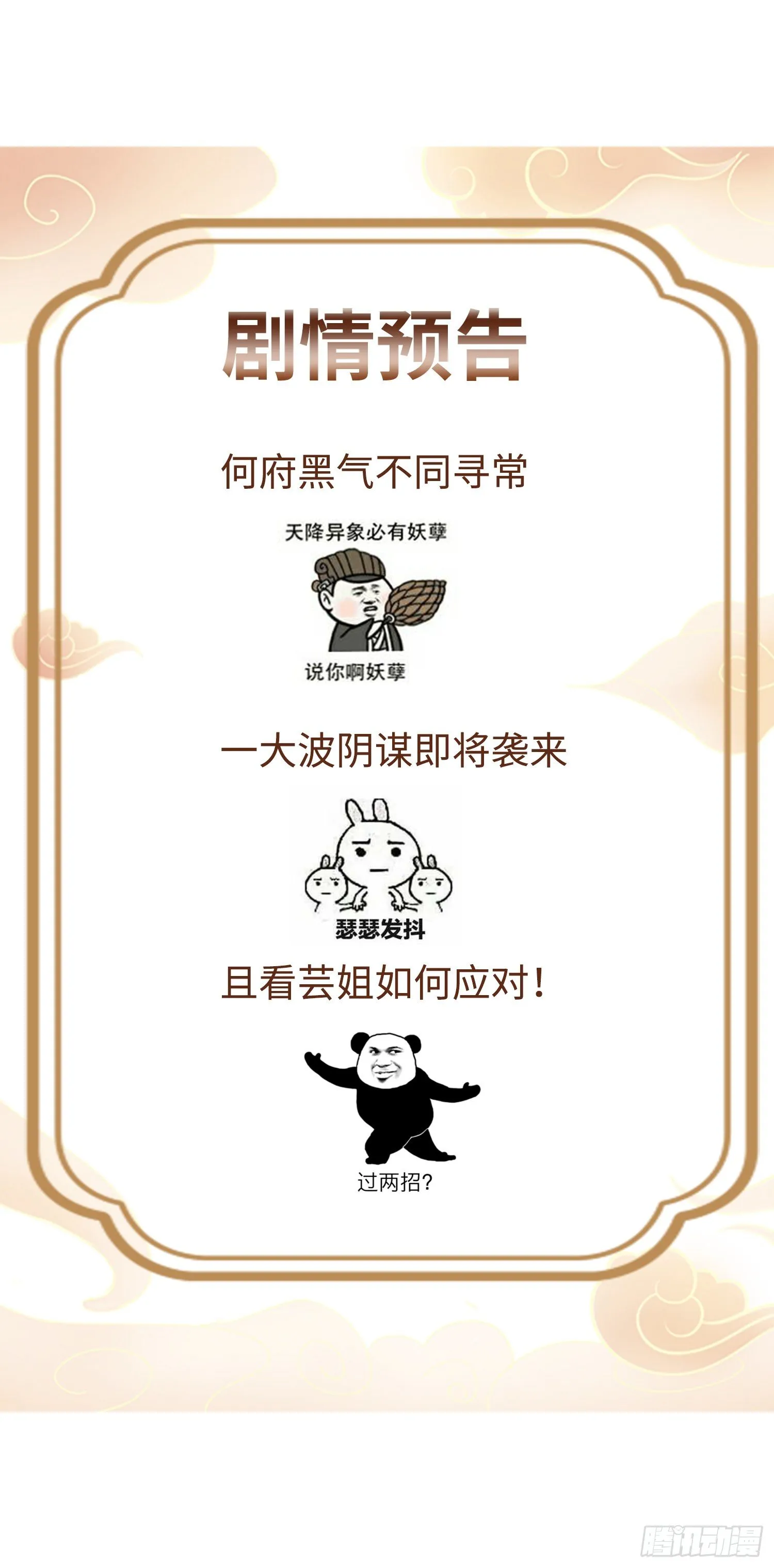 037怦然心动 第66页