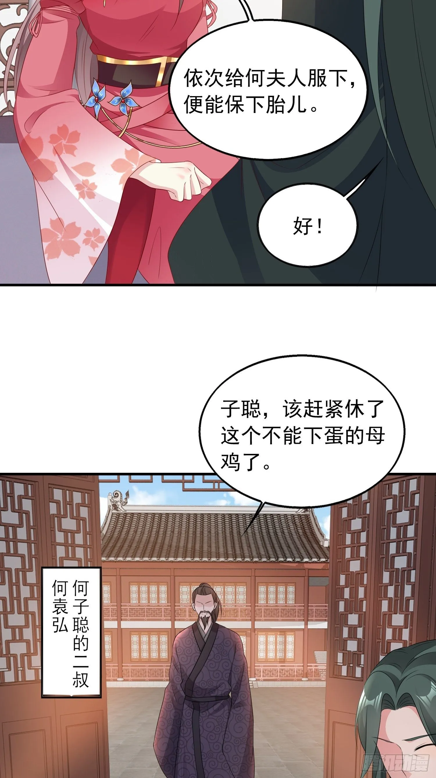 038人瘟将至！ 第9页