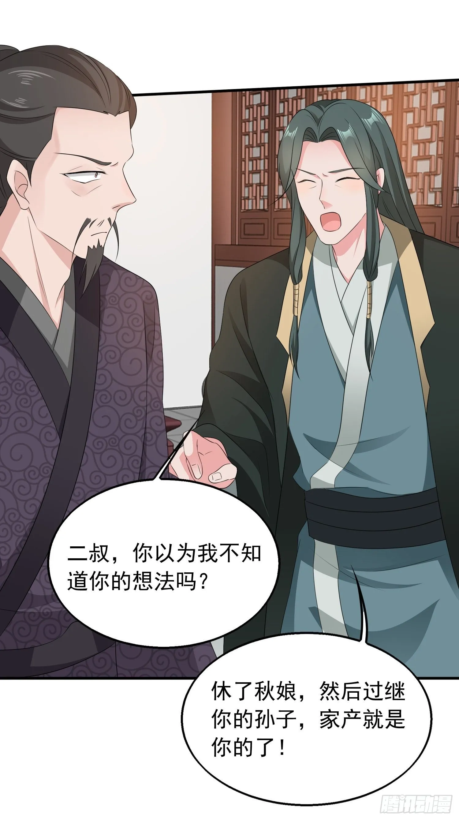 038人瘟将至！ 第12页