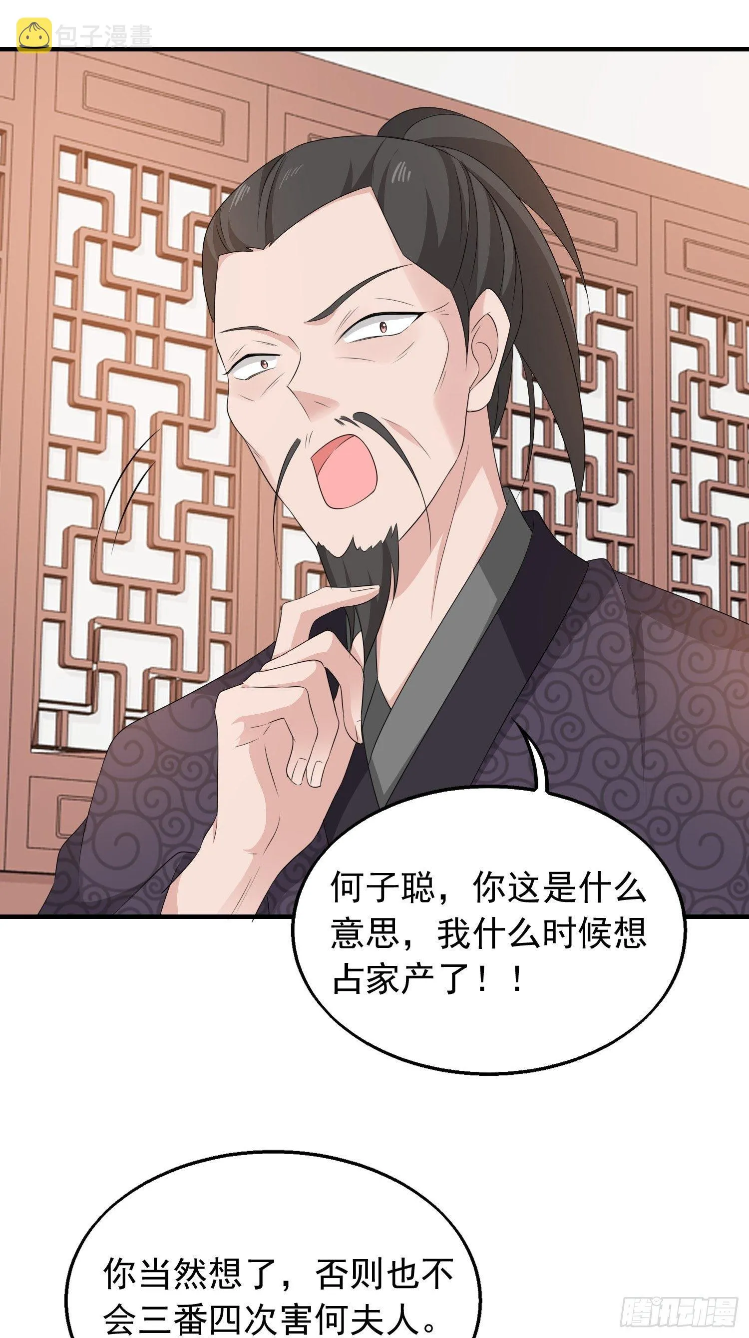 038人瘟将至！ 第13页