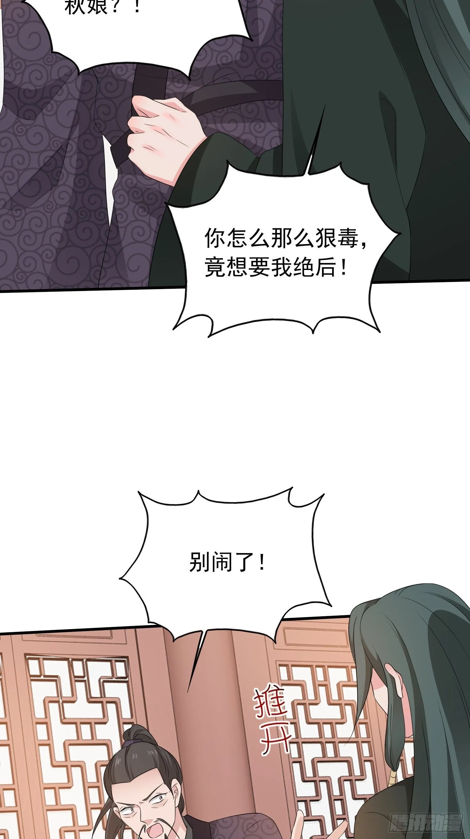 038人瘟将至！ 第17页