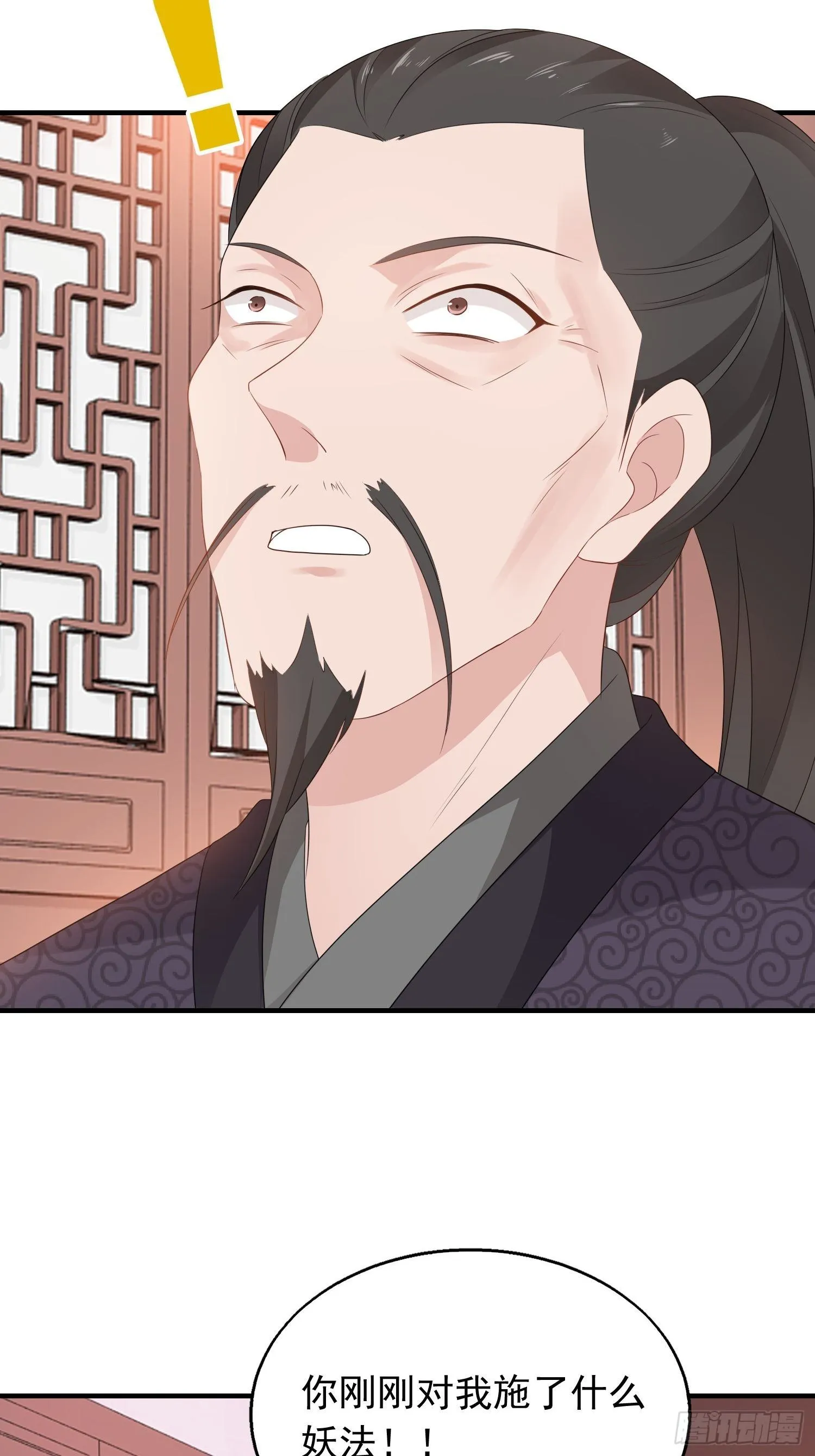 038人瘟将至！ 第25页