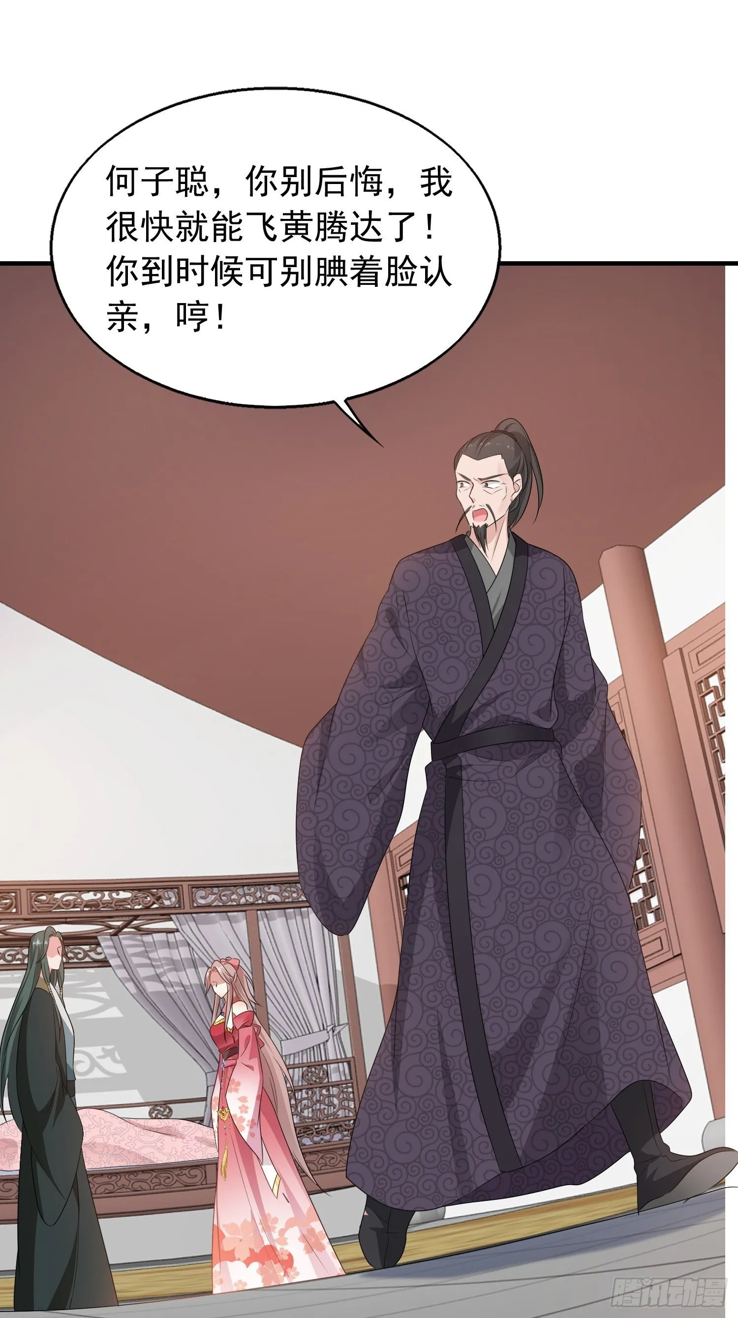 038人瘟将至！ 第27页