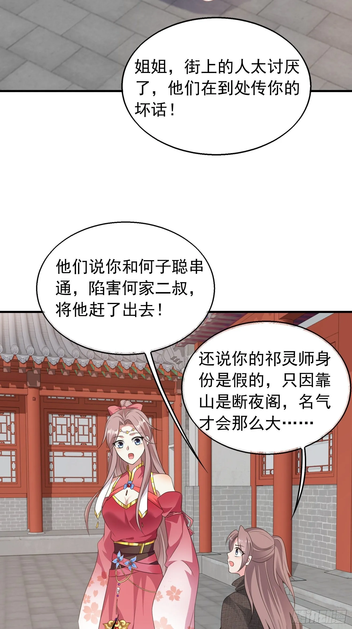 038人瘟将至！ 第34页