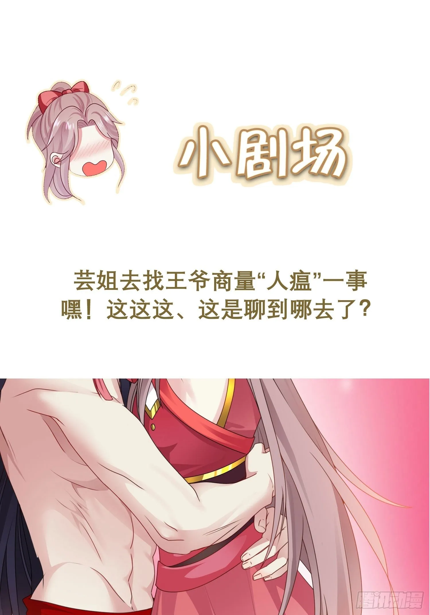 038人瘟将至！ 第48页