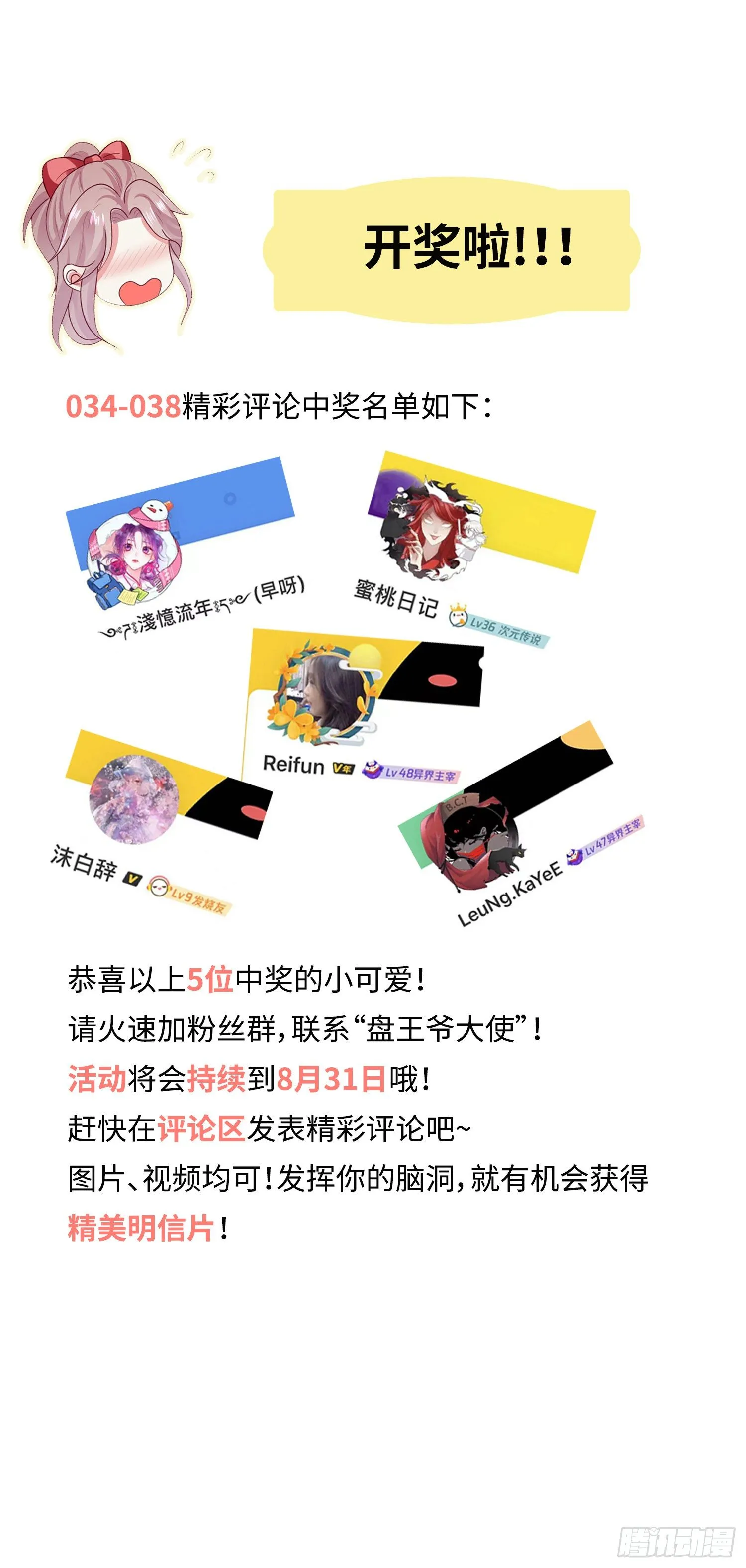038人瘟将至！ 第51页