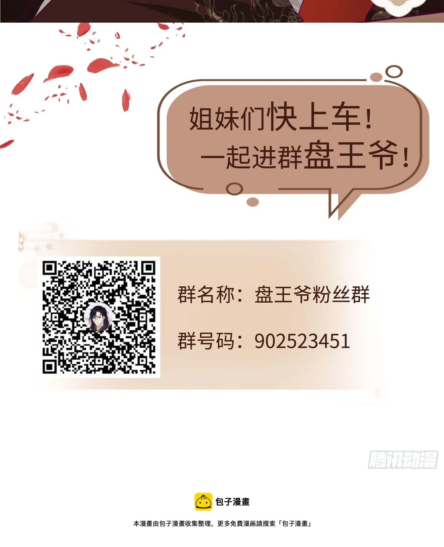 038人瘟将至！ 第54页