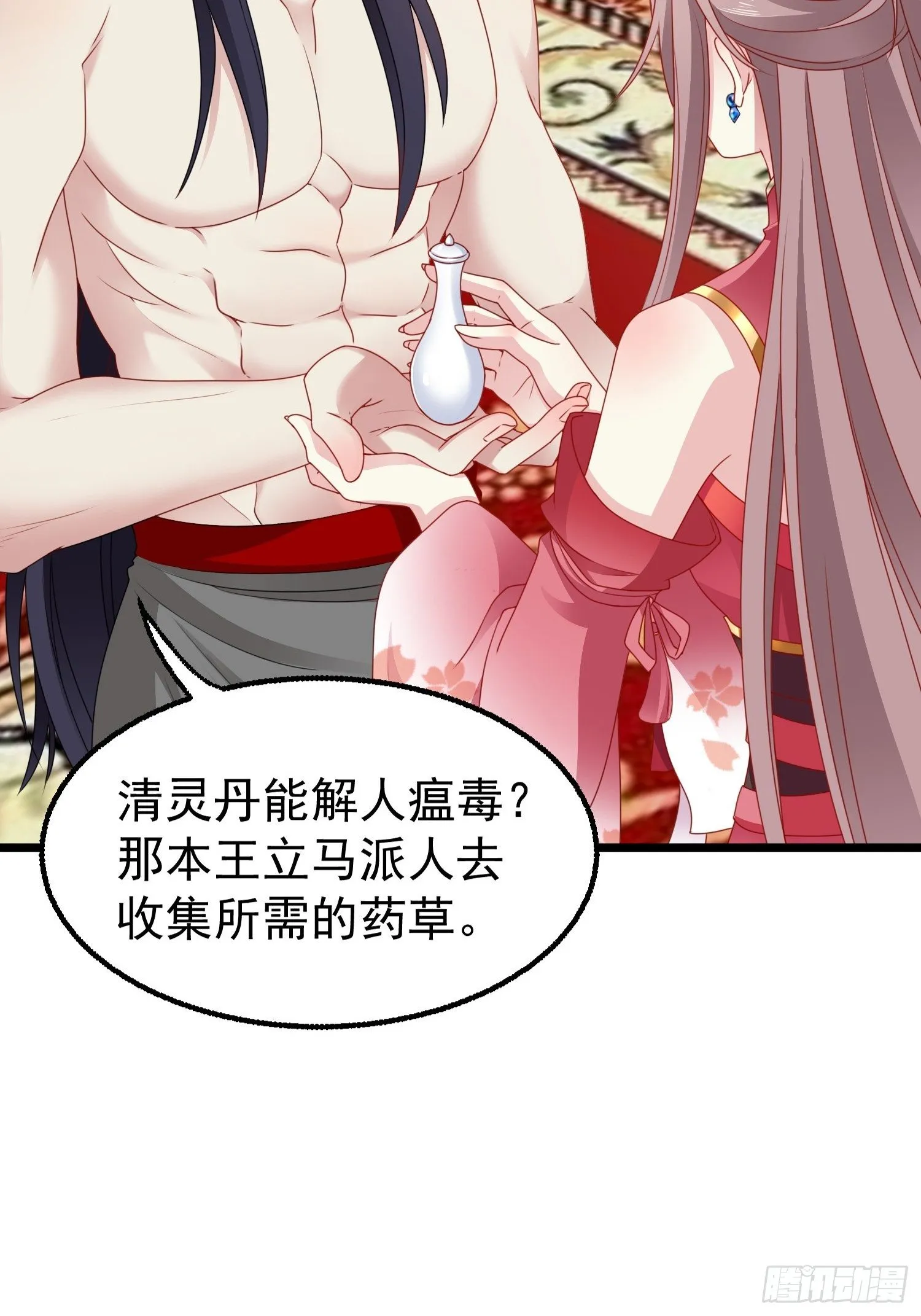 039幕后黑手 第14页