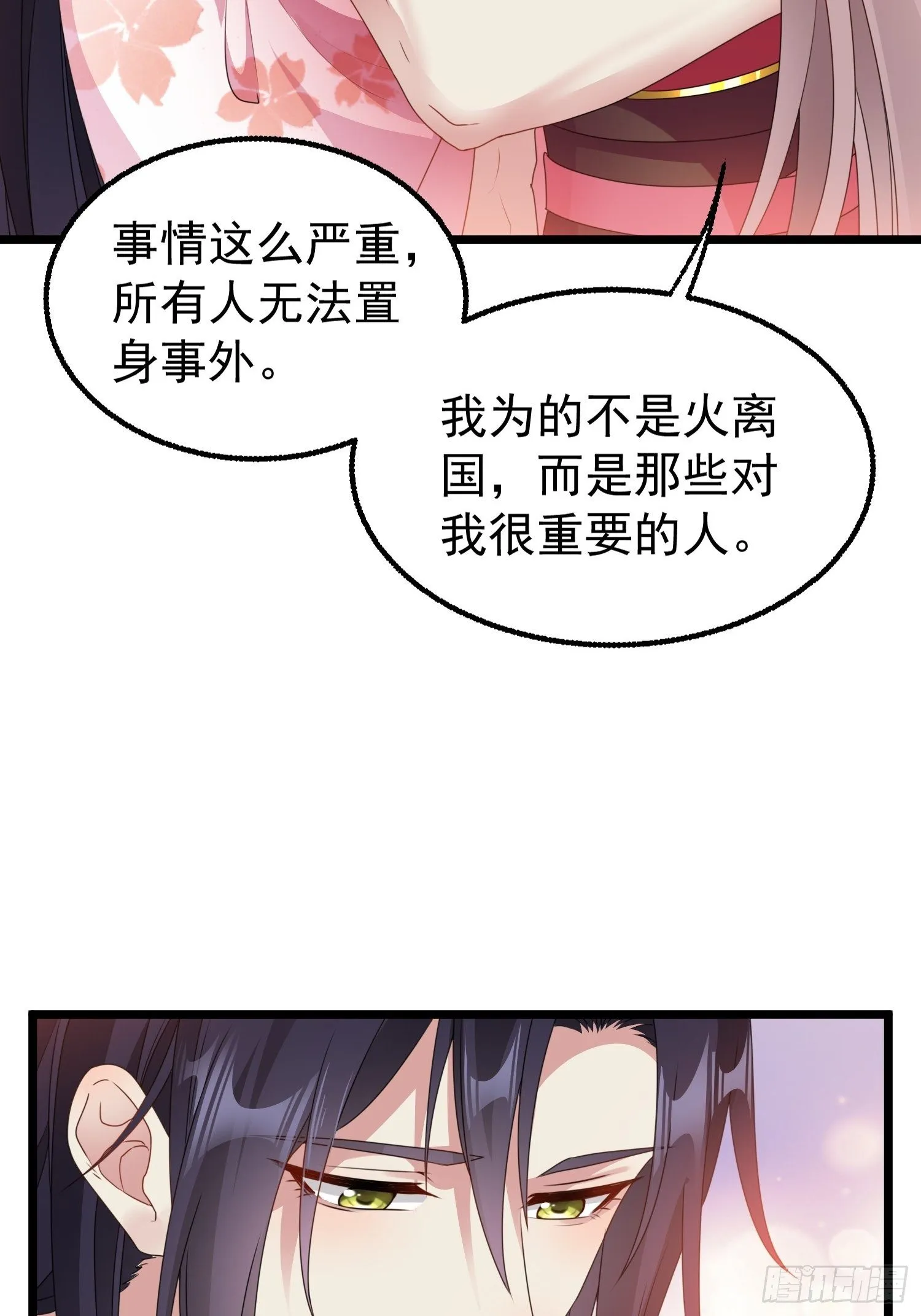 039幕后黑手 第20页