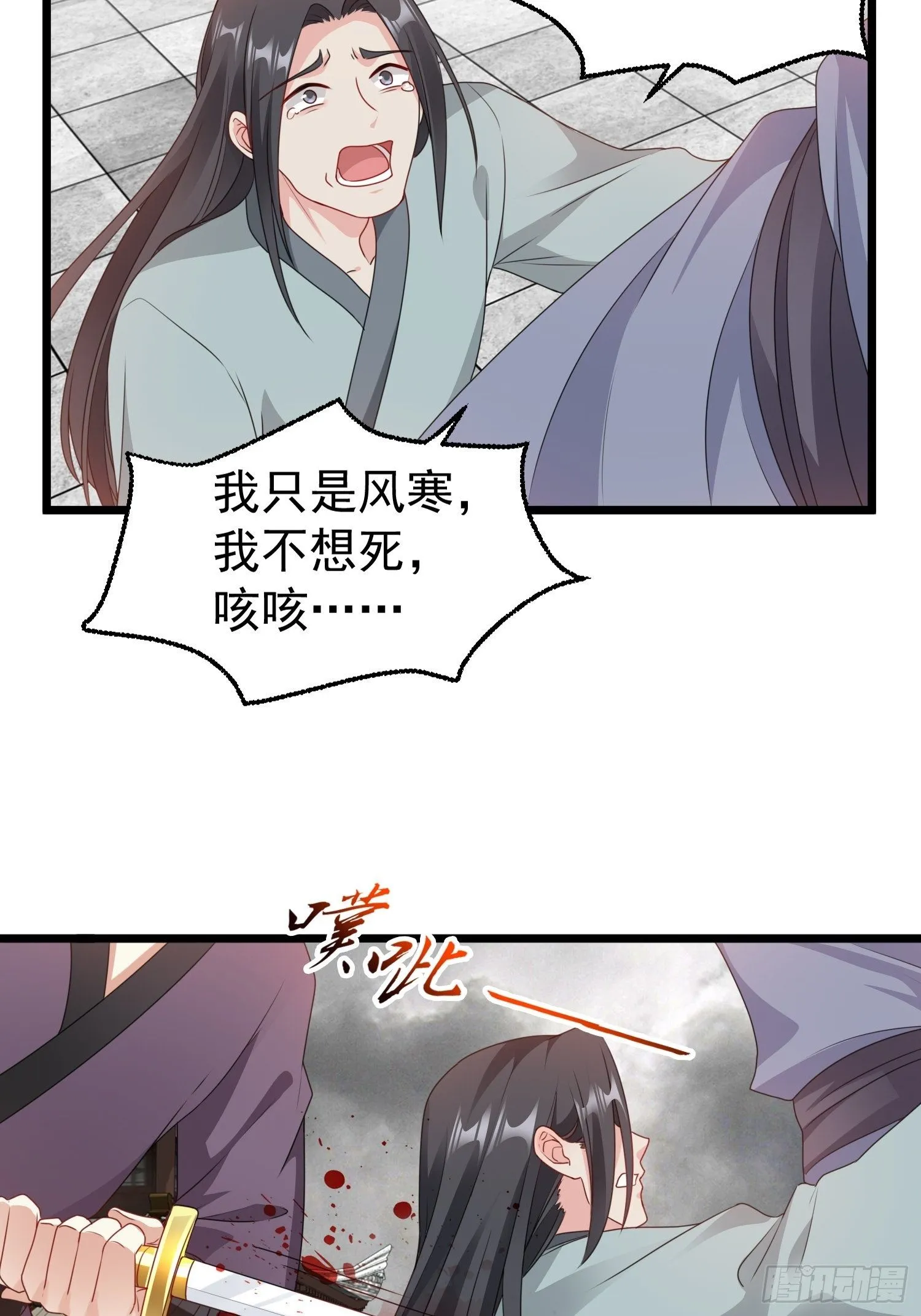 039幕后黑手 第26页