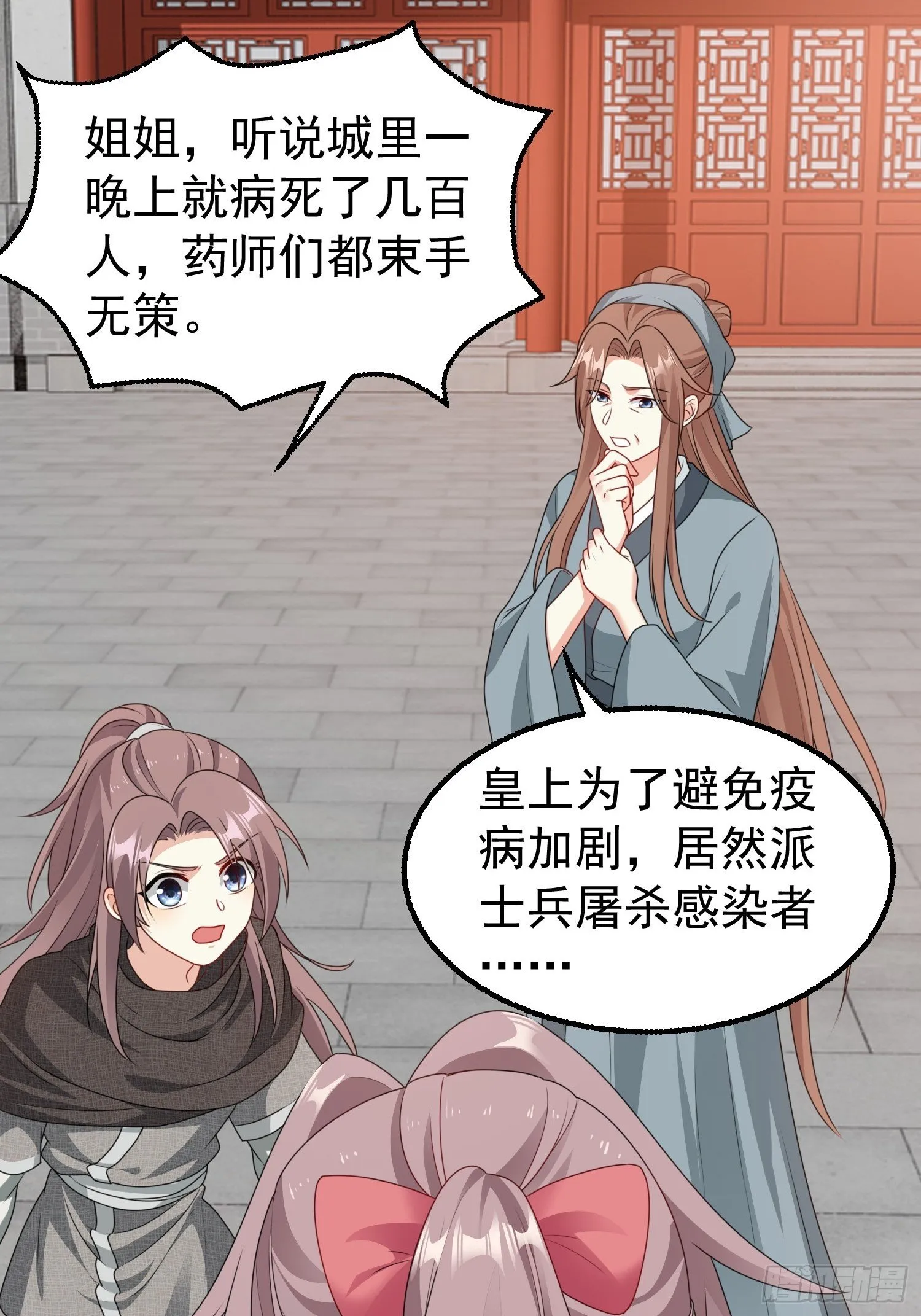 039幕后黑手 第29页