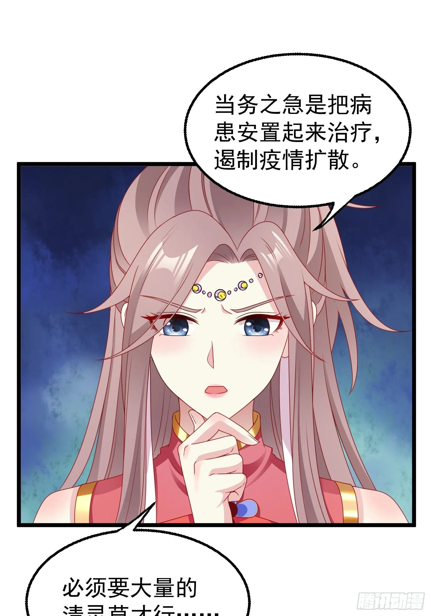 039幕后黑手 第31页