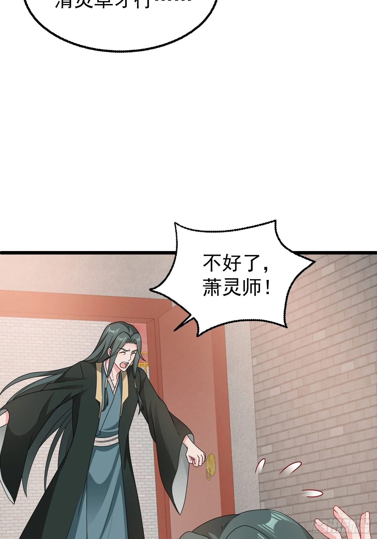 039幕后黑手 第32页