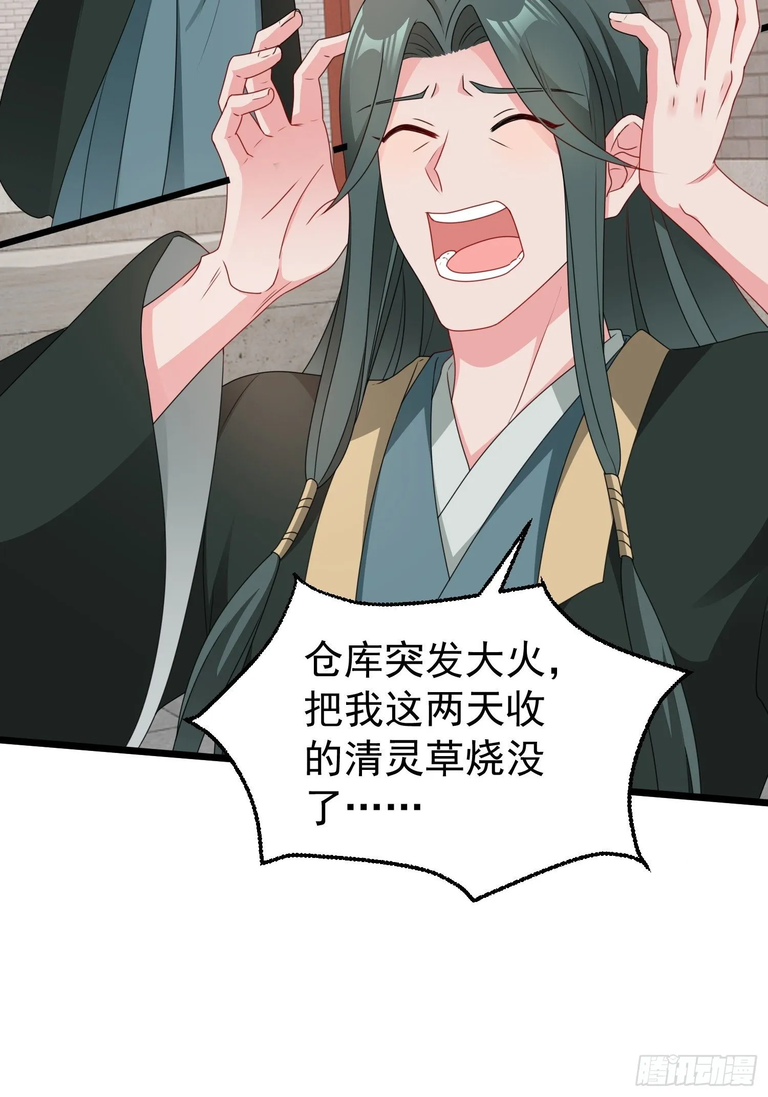 039幕后黑手 第33页