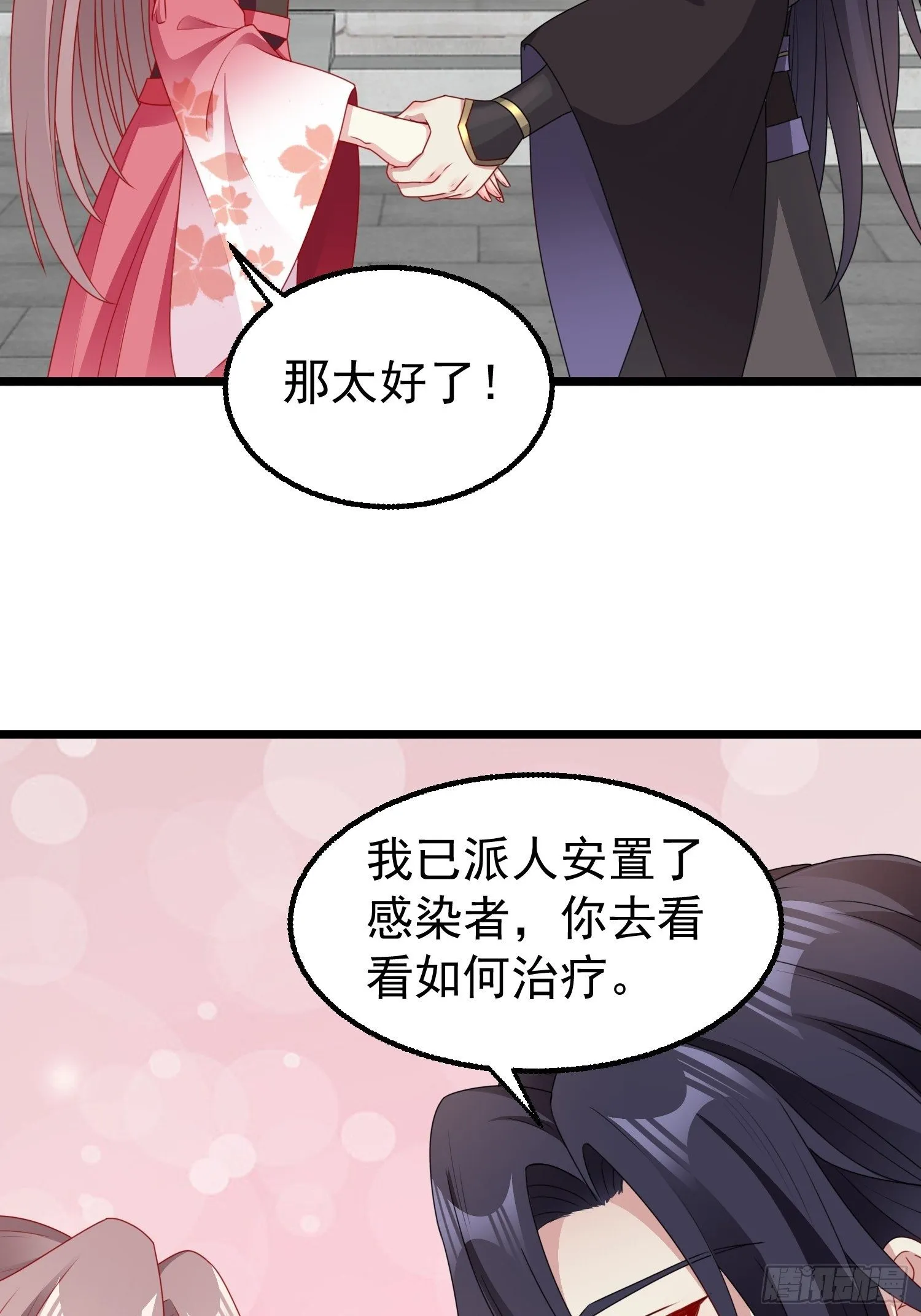039幕后黑手 第40页