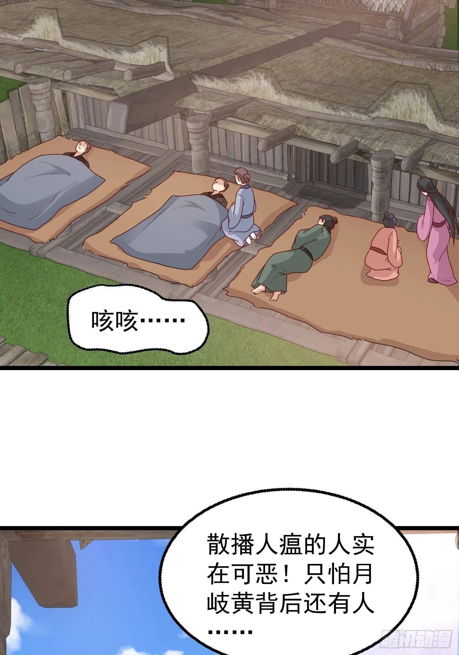 039幕后黑手 第43页