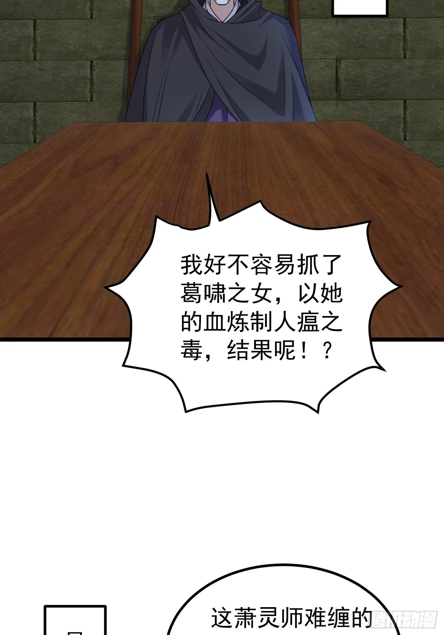 039幕后黑手 第51页