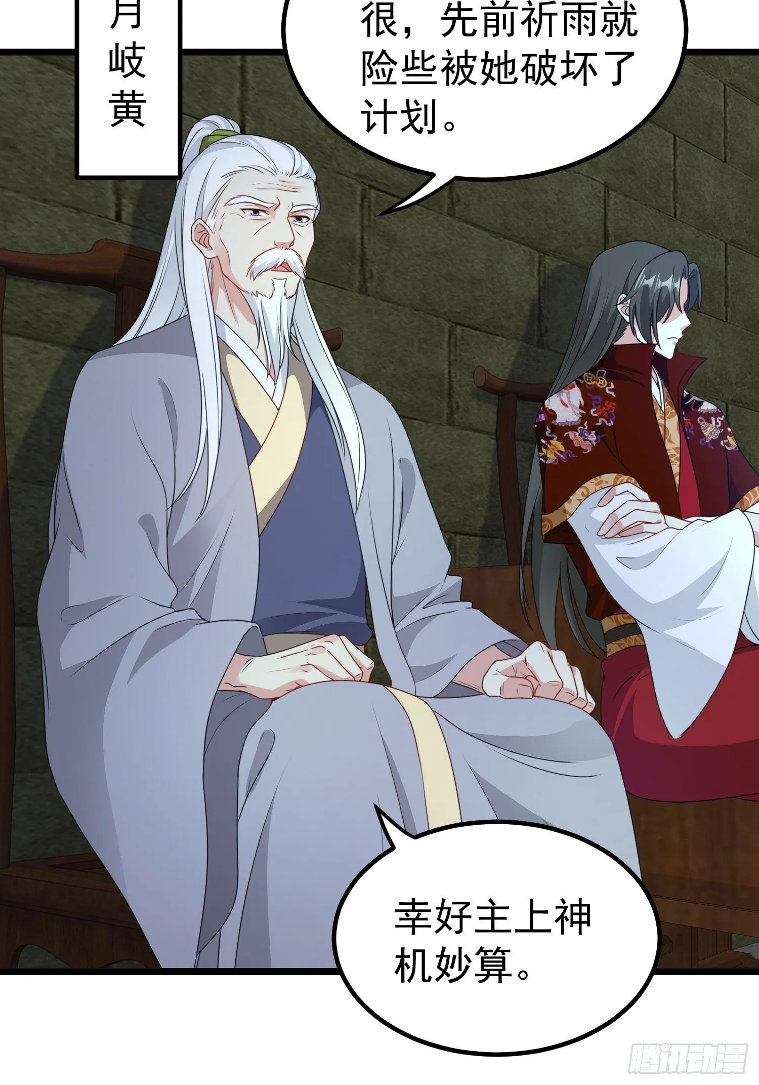 039幕后黑手 第52页