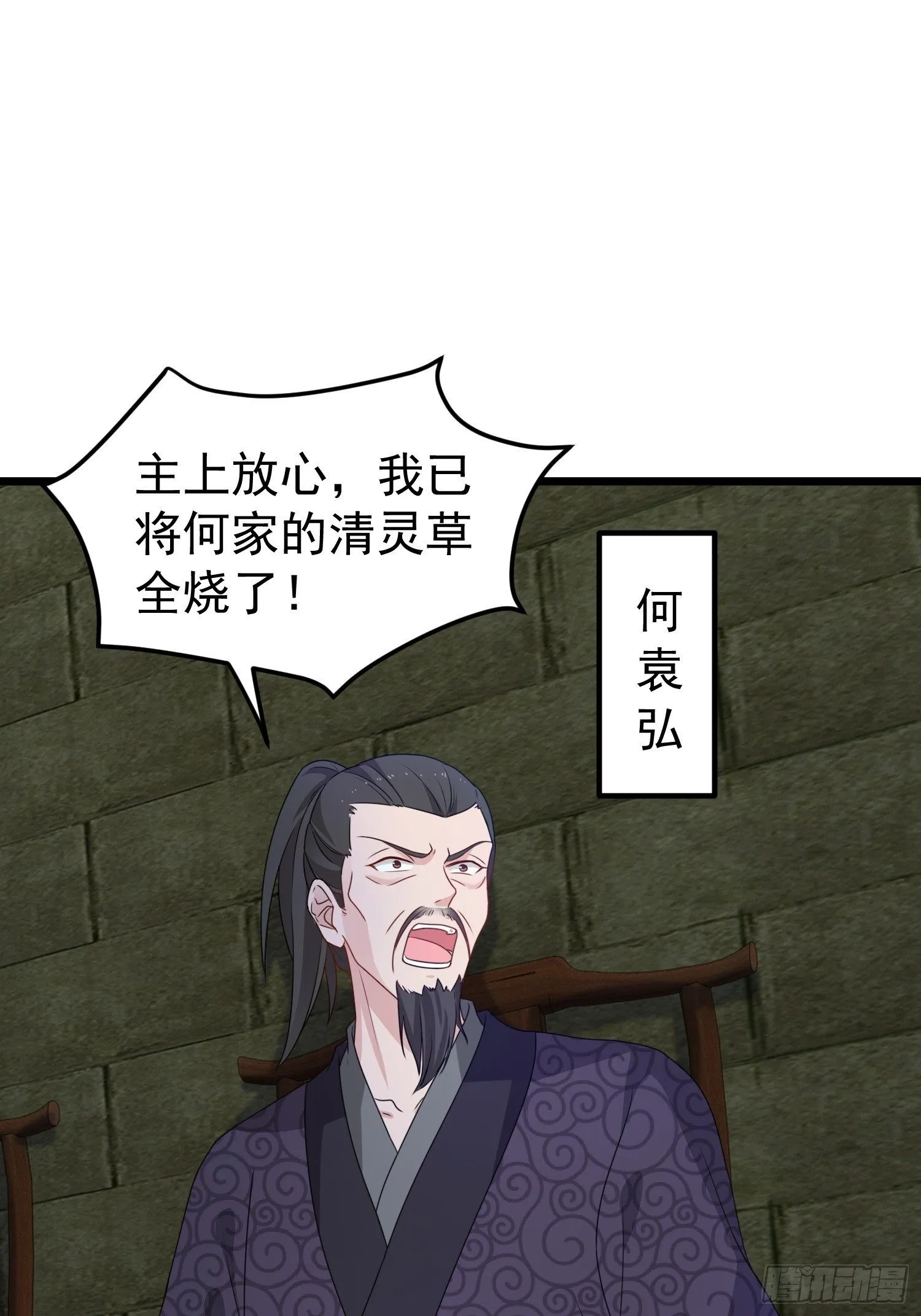 039幕后黑手 第53页