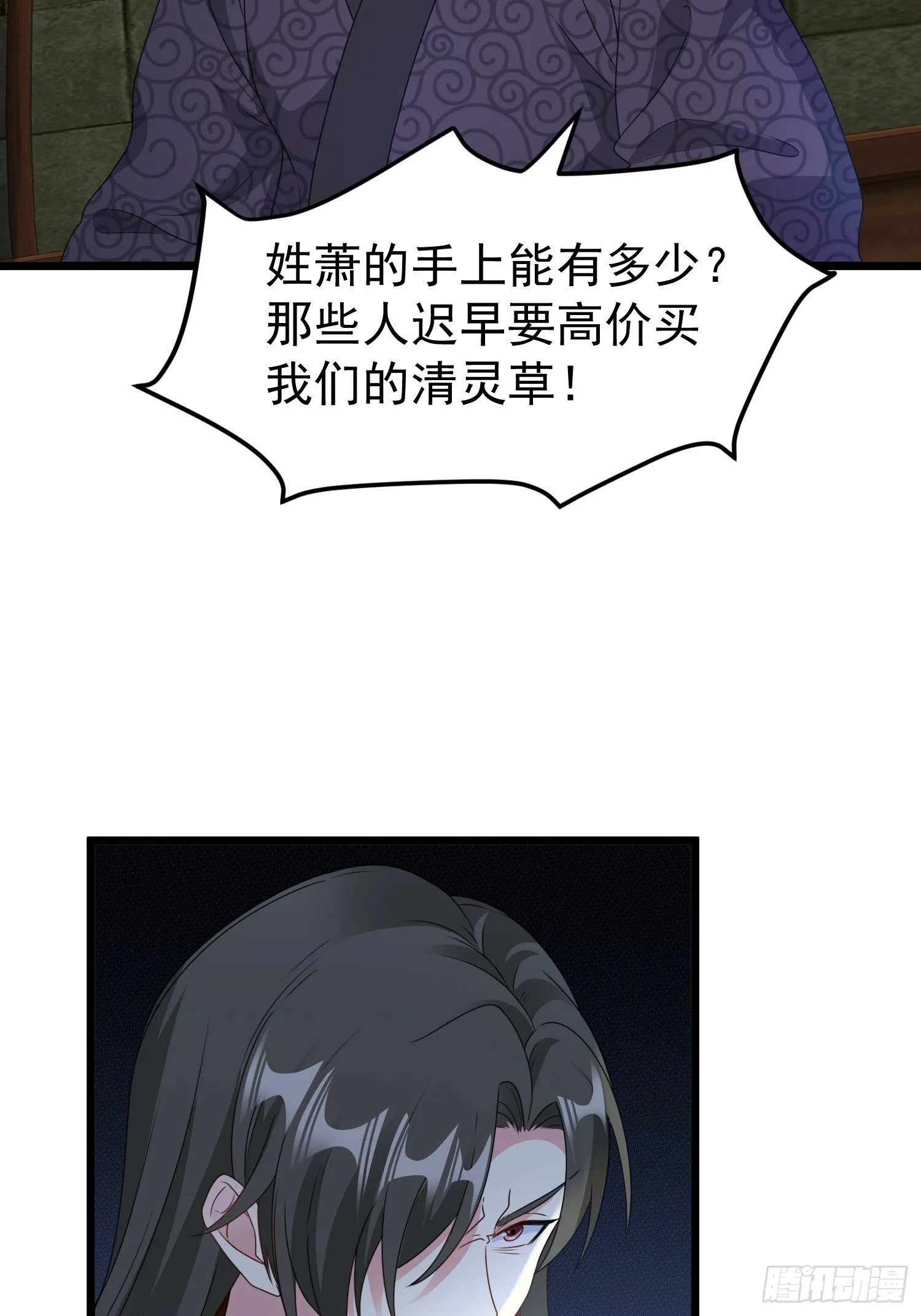 039幕后黑手 第54页