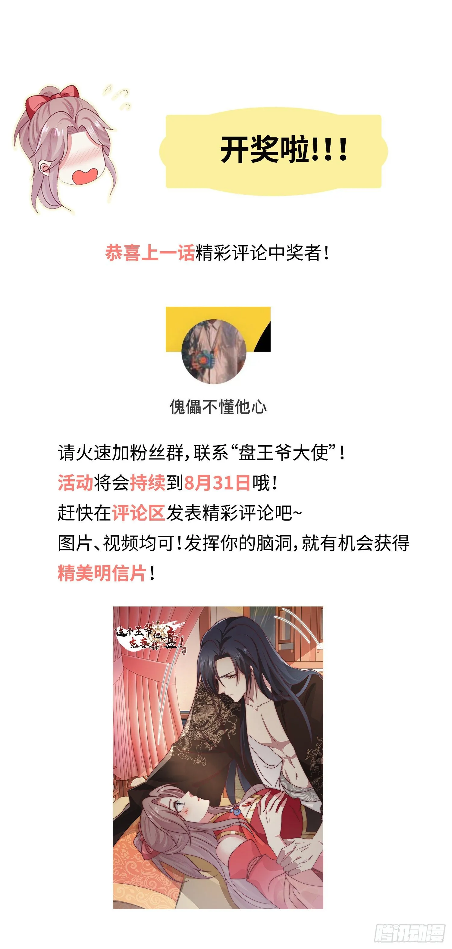 039幕后黑手 第59页