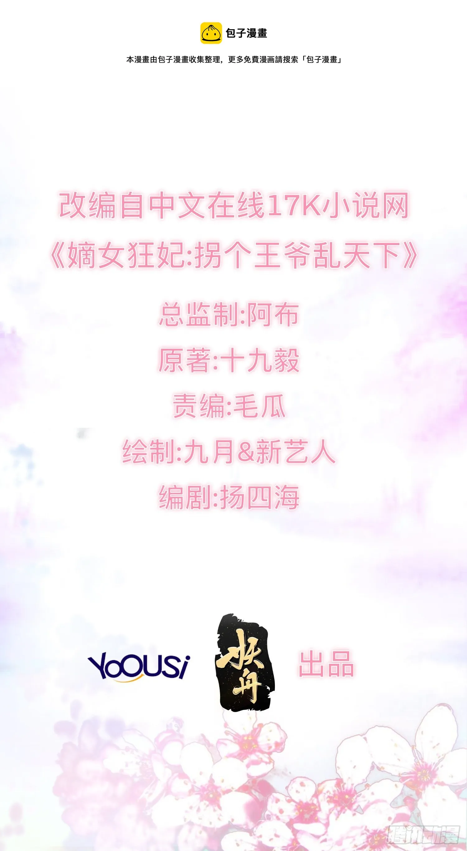 040贼喊捉贼 第1页