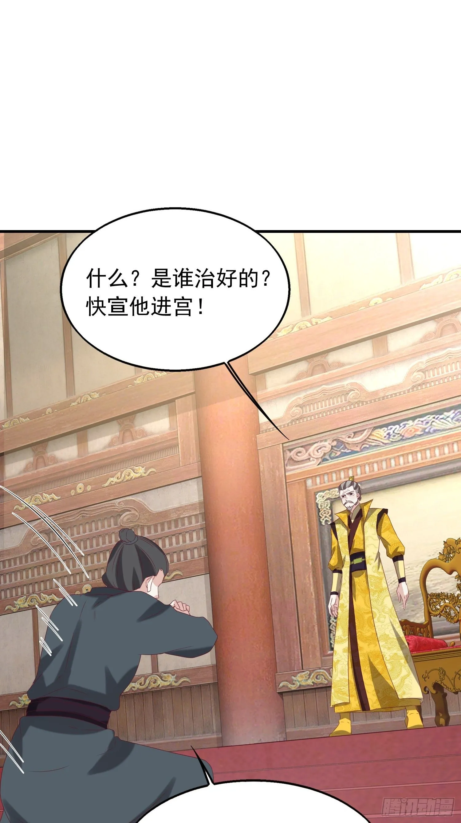 040贼喊捉贼 第6页