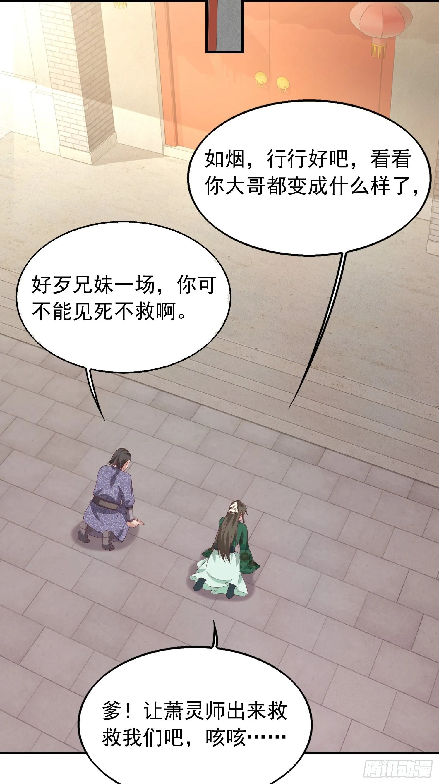 040贼喊捉贼 第9页