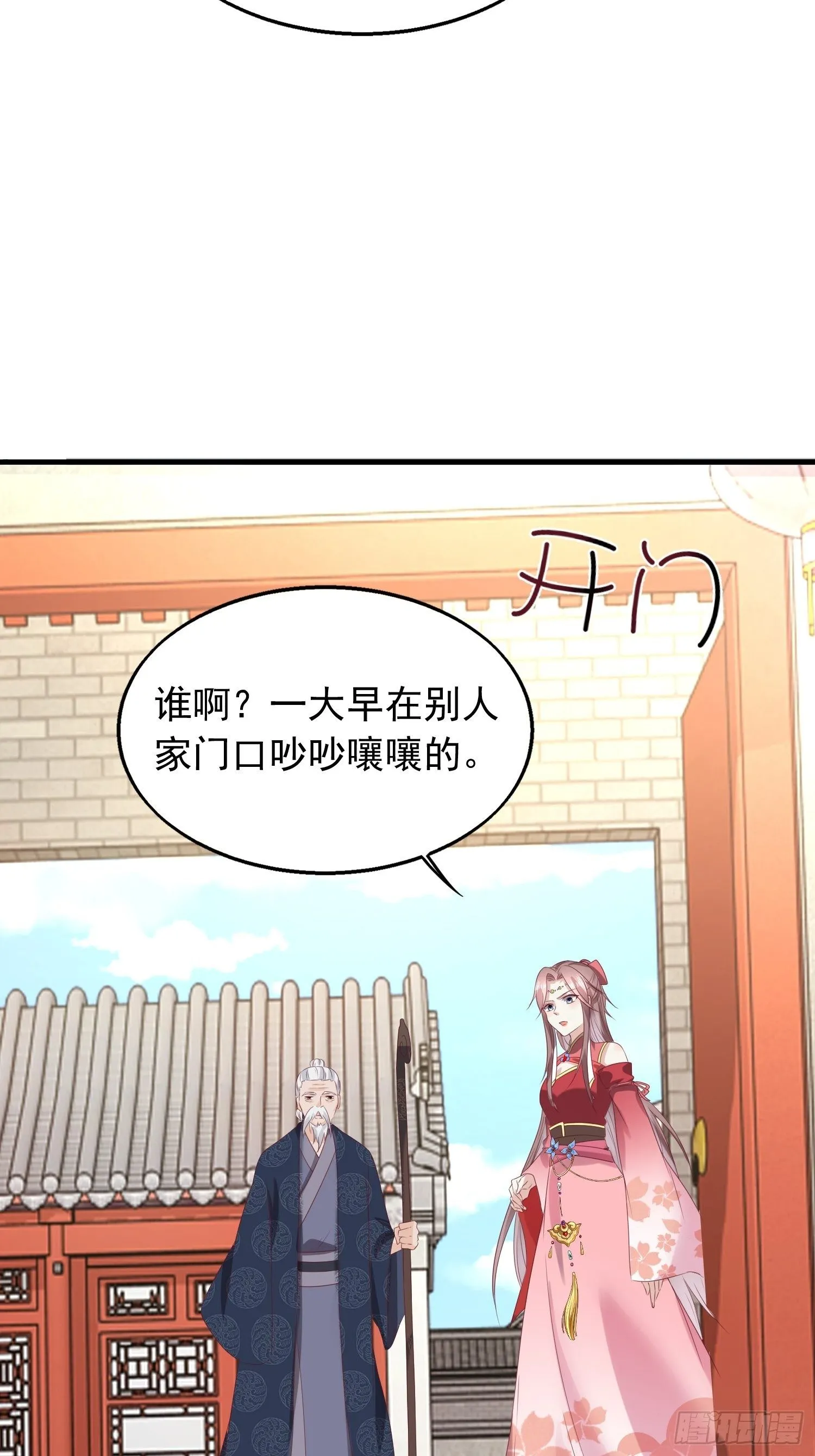 040贼喊捉贼 第10页