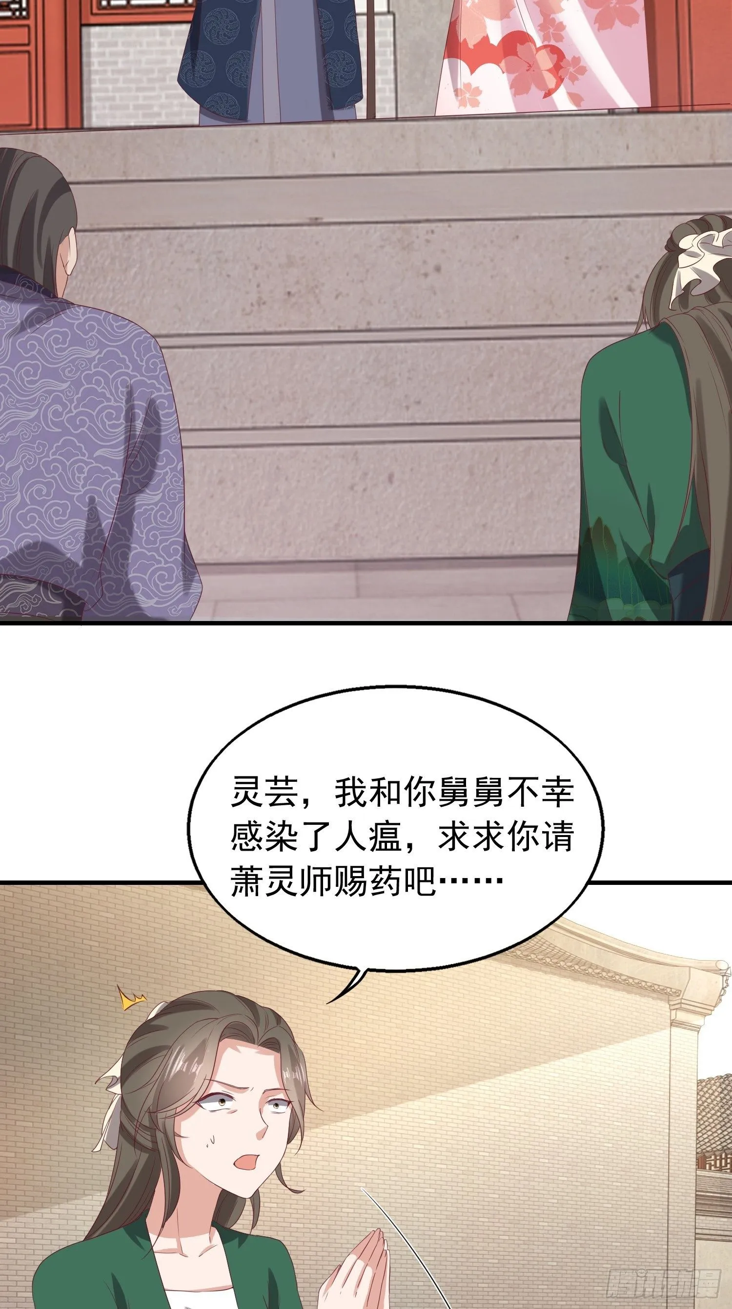040贼喊捉贼 第11页