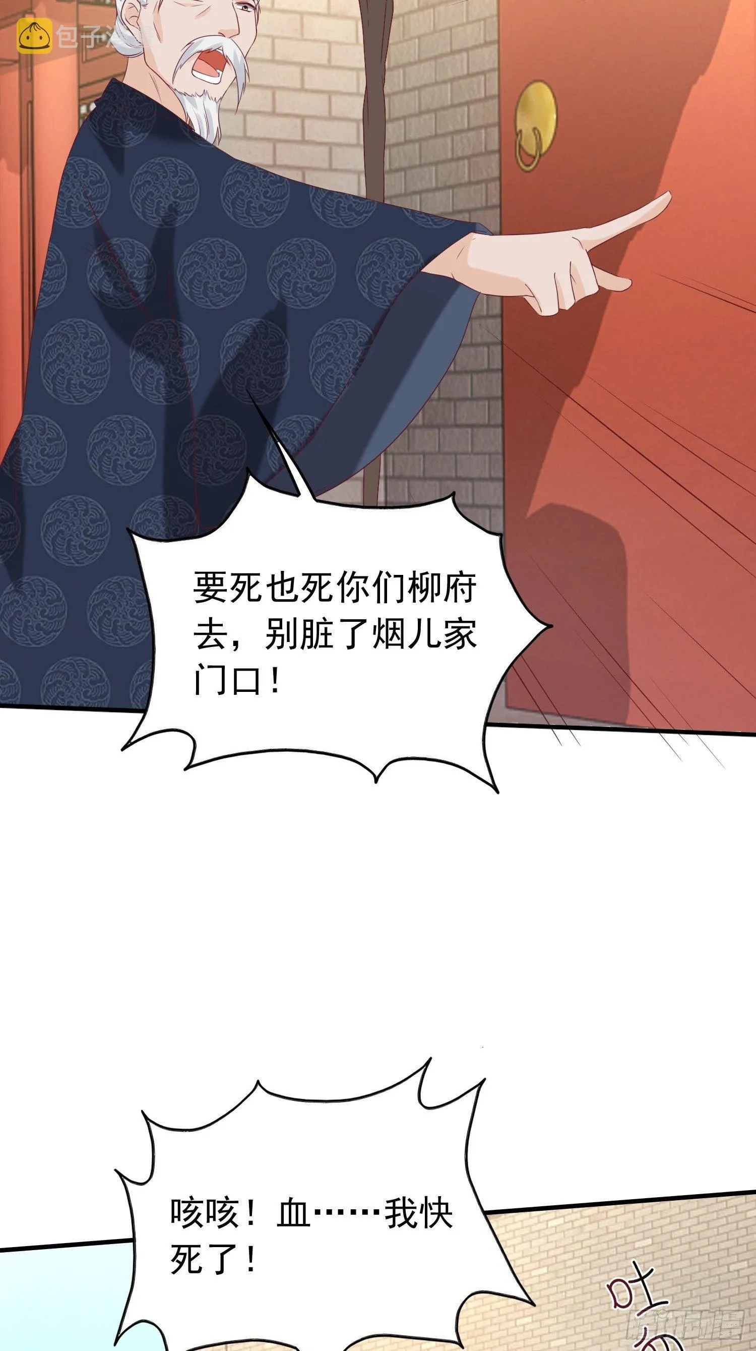 040贼喊捉贼 第16页