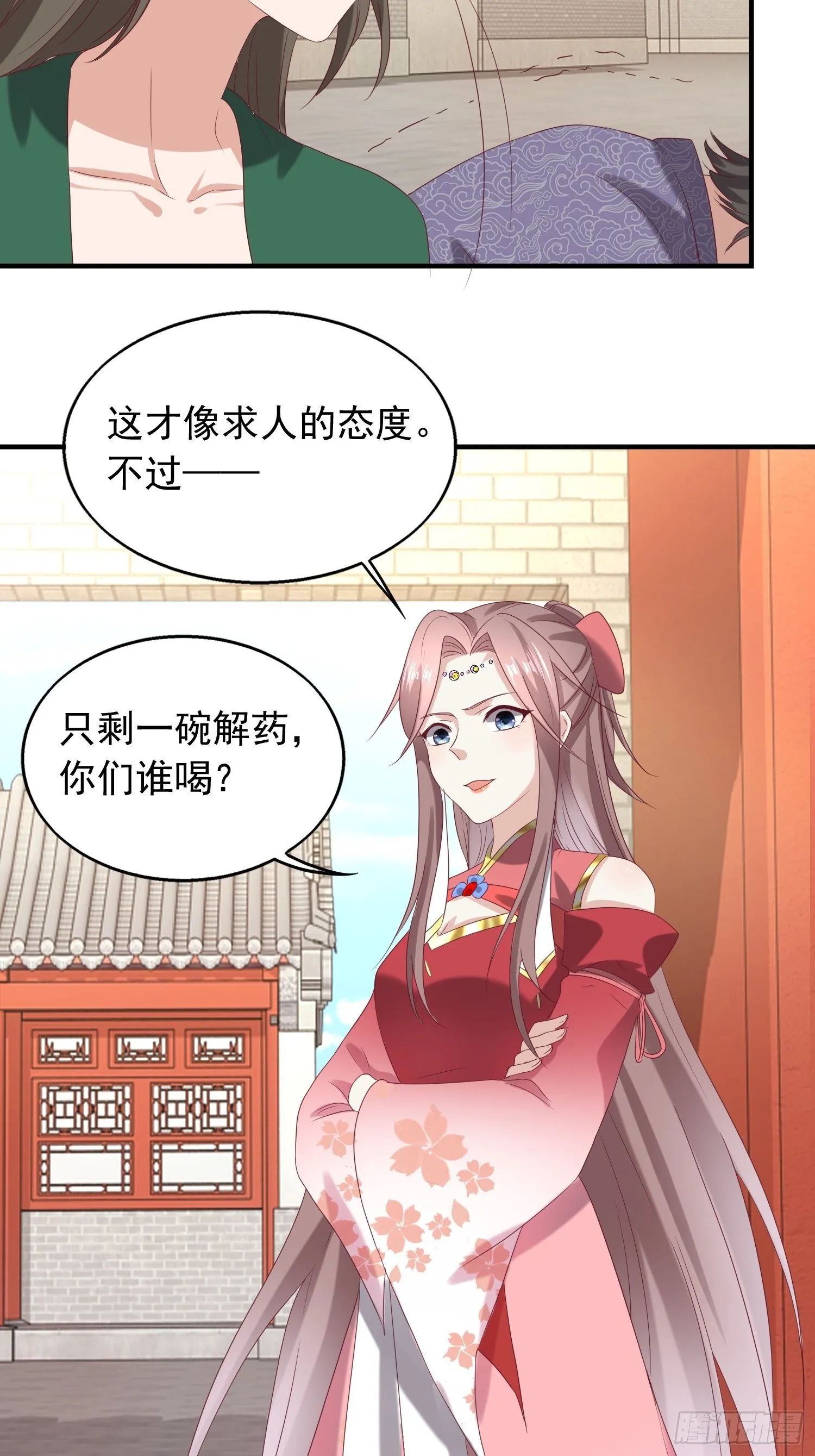 040贼喊捉贼 第19页